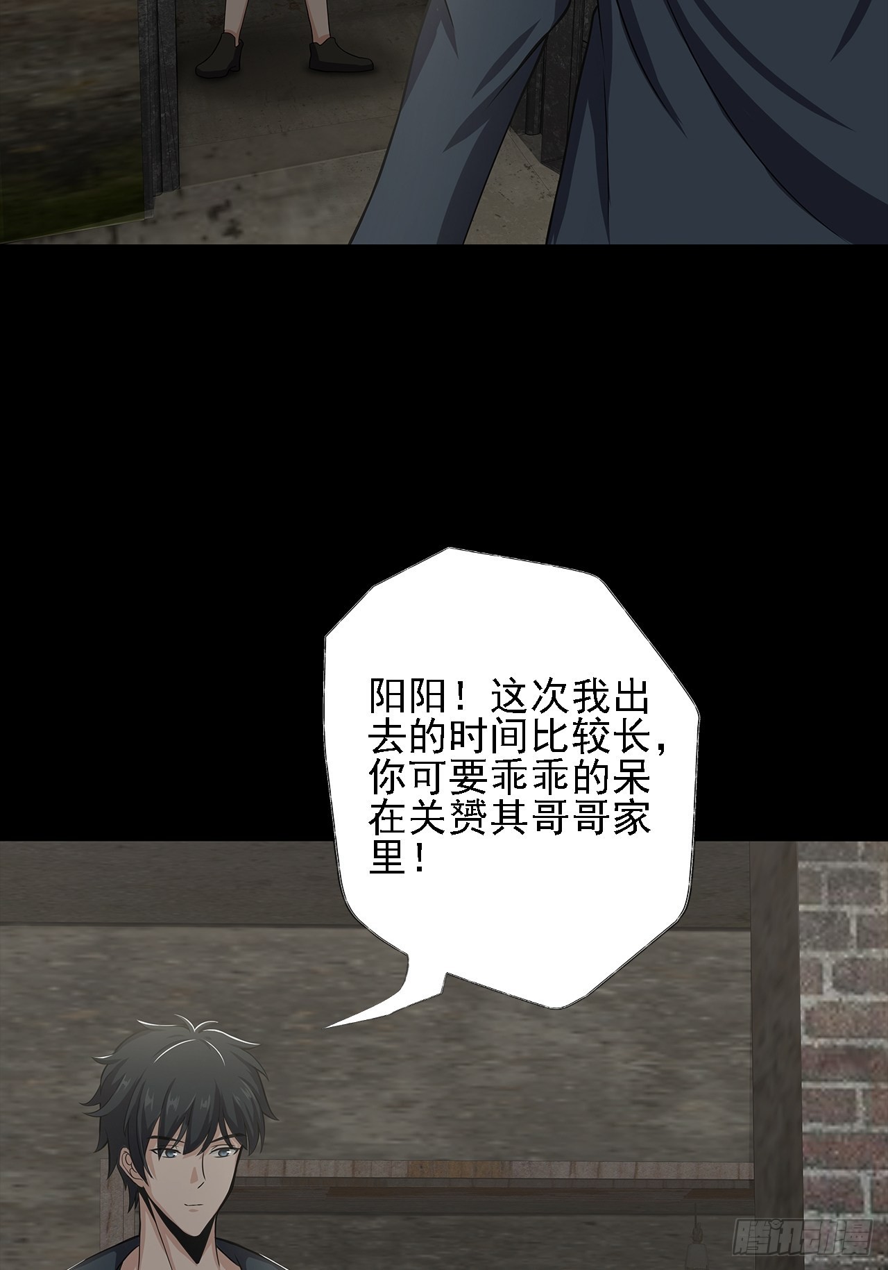 第十一话：一千万的交易(1/2)-第13话