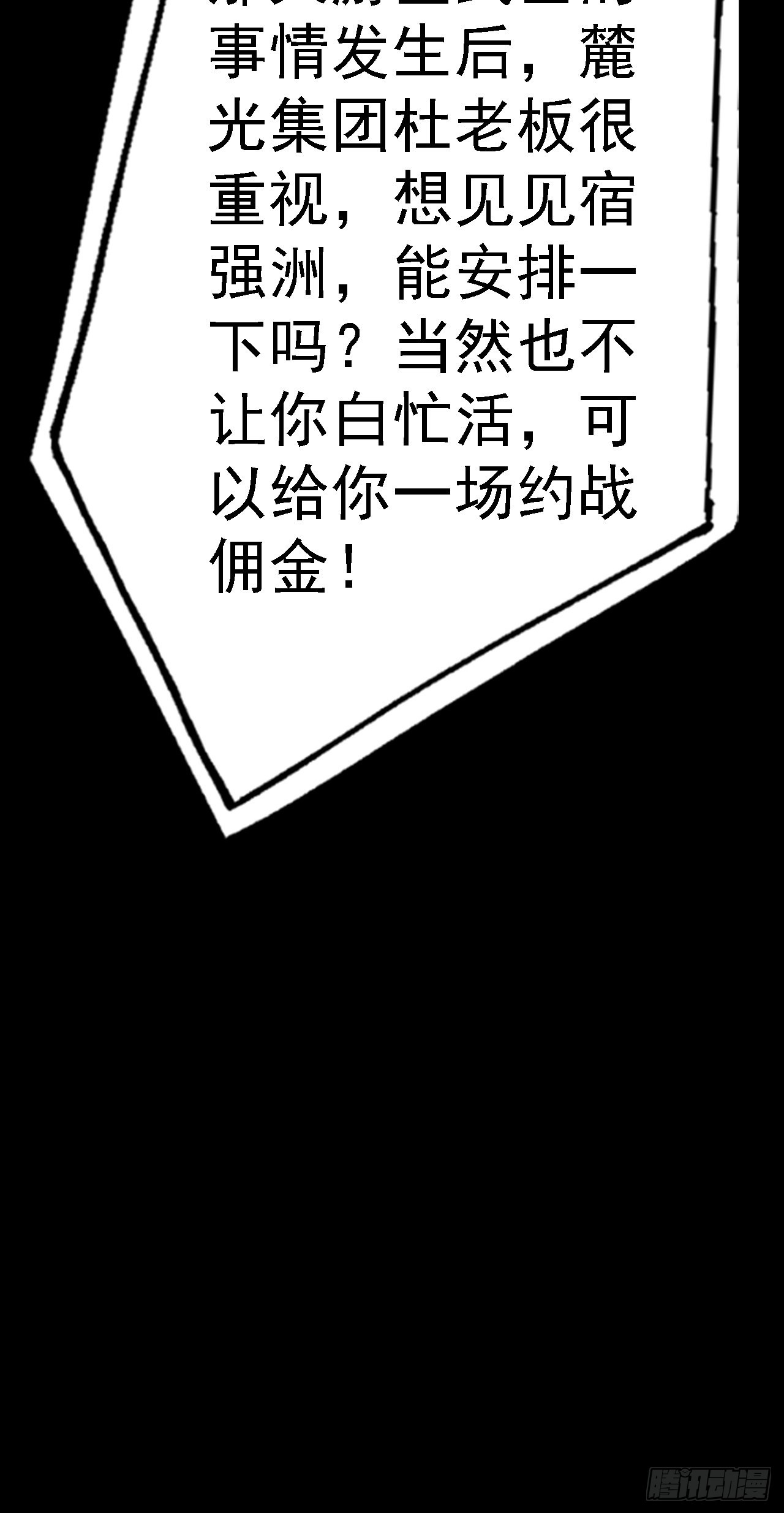 第十一话：一千万的交易(1/2)-第13话