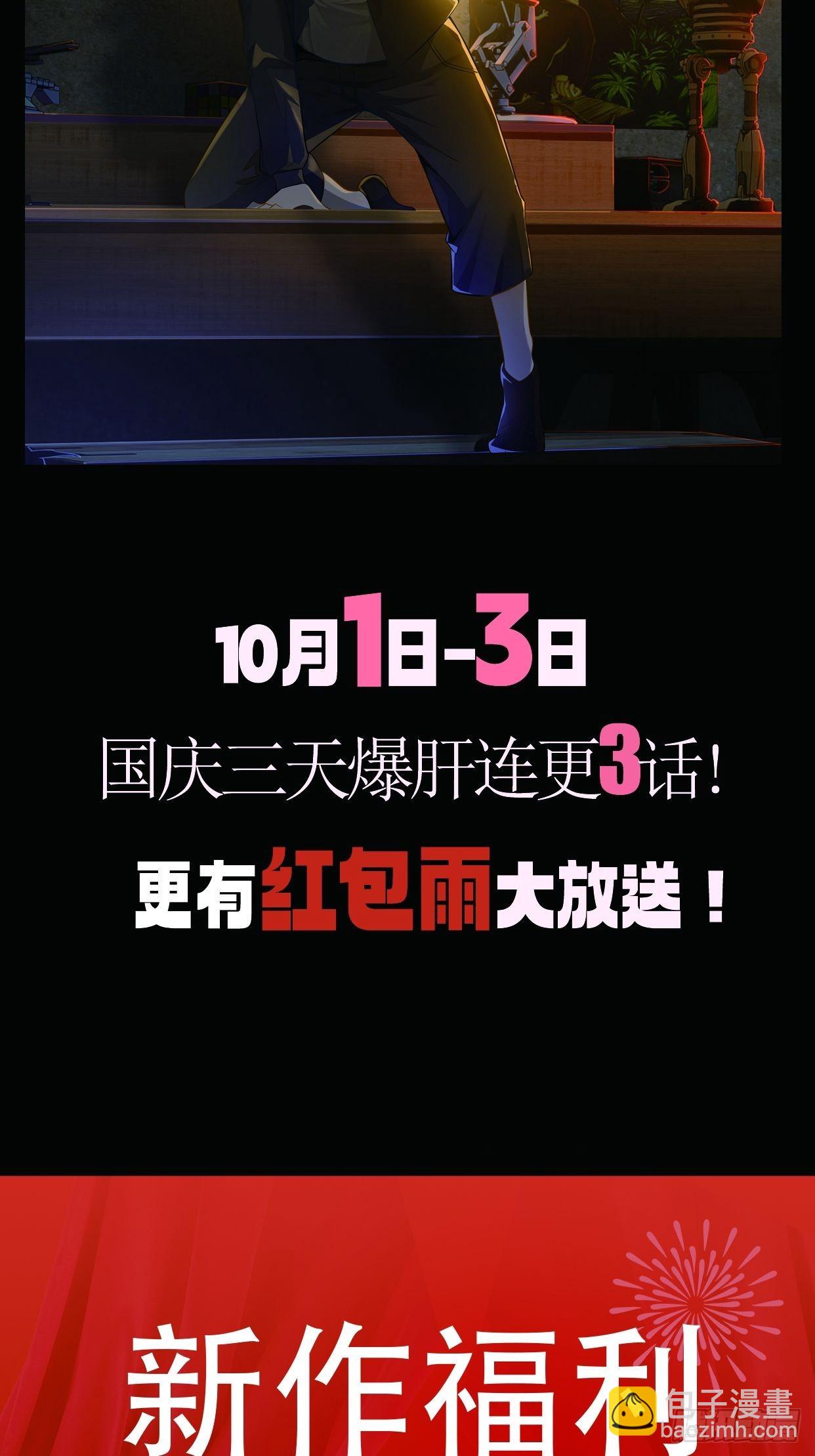 第十一话：一千万的交易(1/2)-第13话