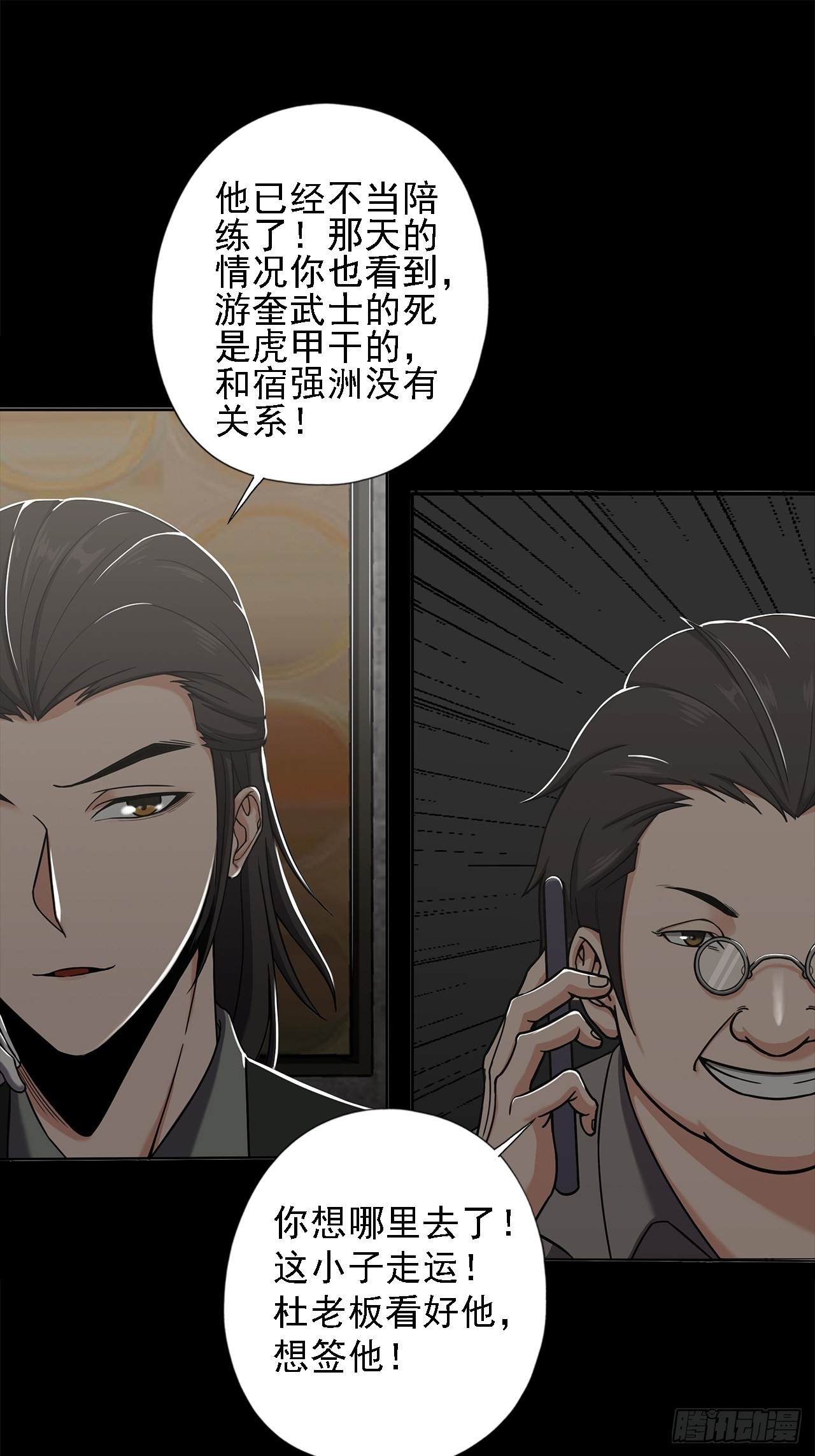第十一话：一千万的交易(1/2)-第13话