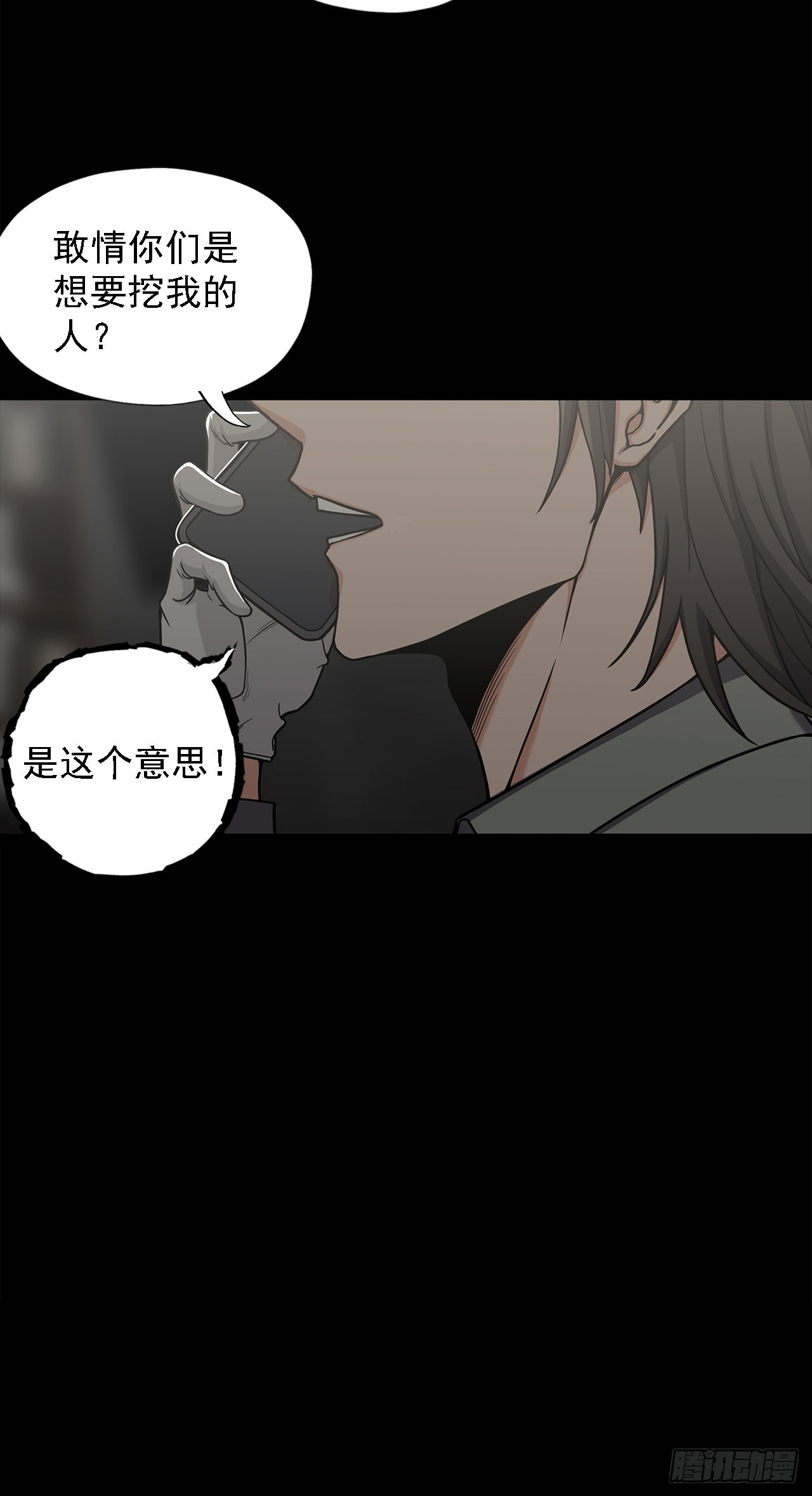 第十一话：一千万的交易(1/2)-第13话