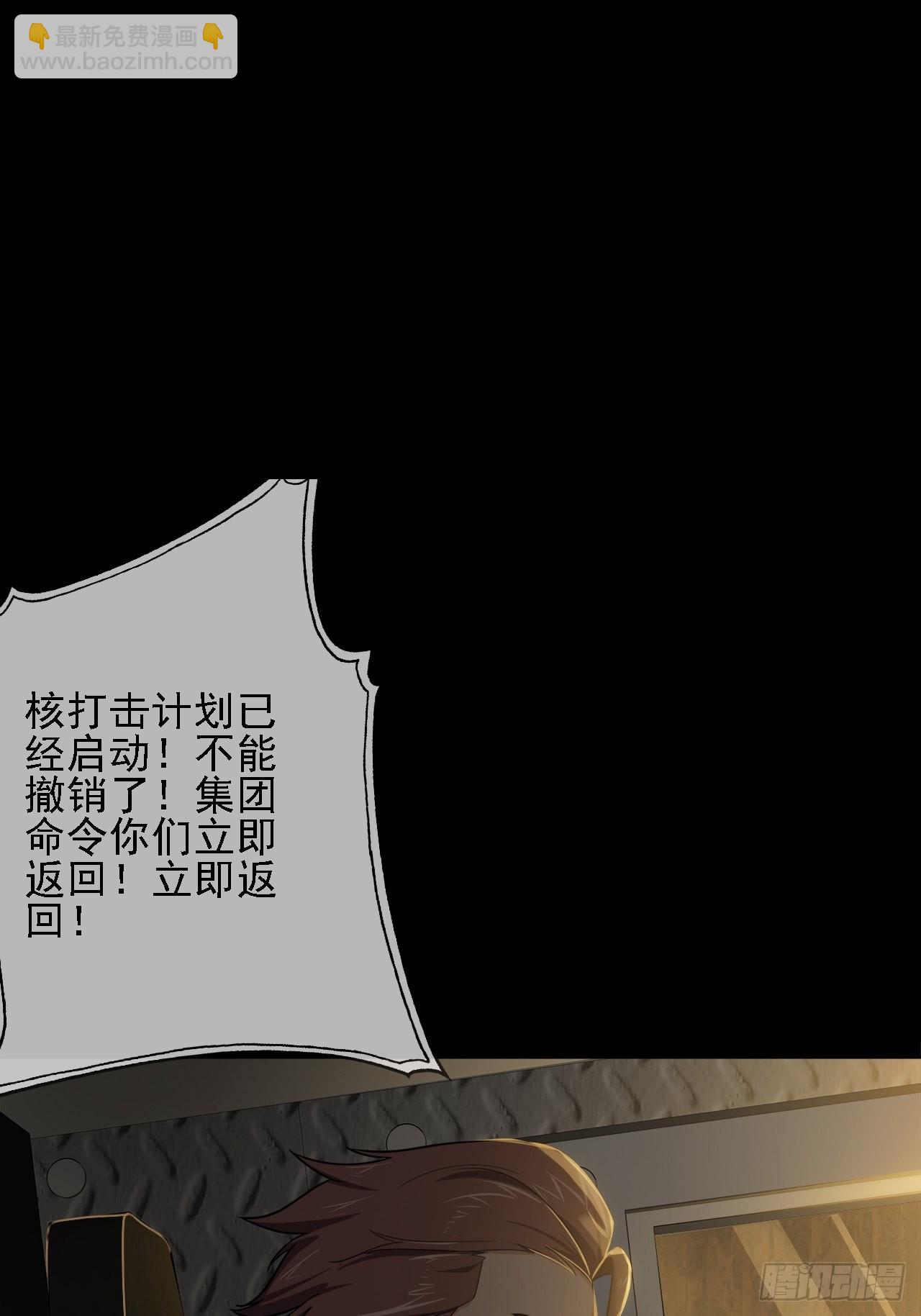 第十三话：巨蝶异变(1/2)-第15话