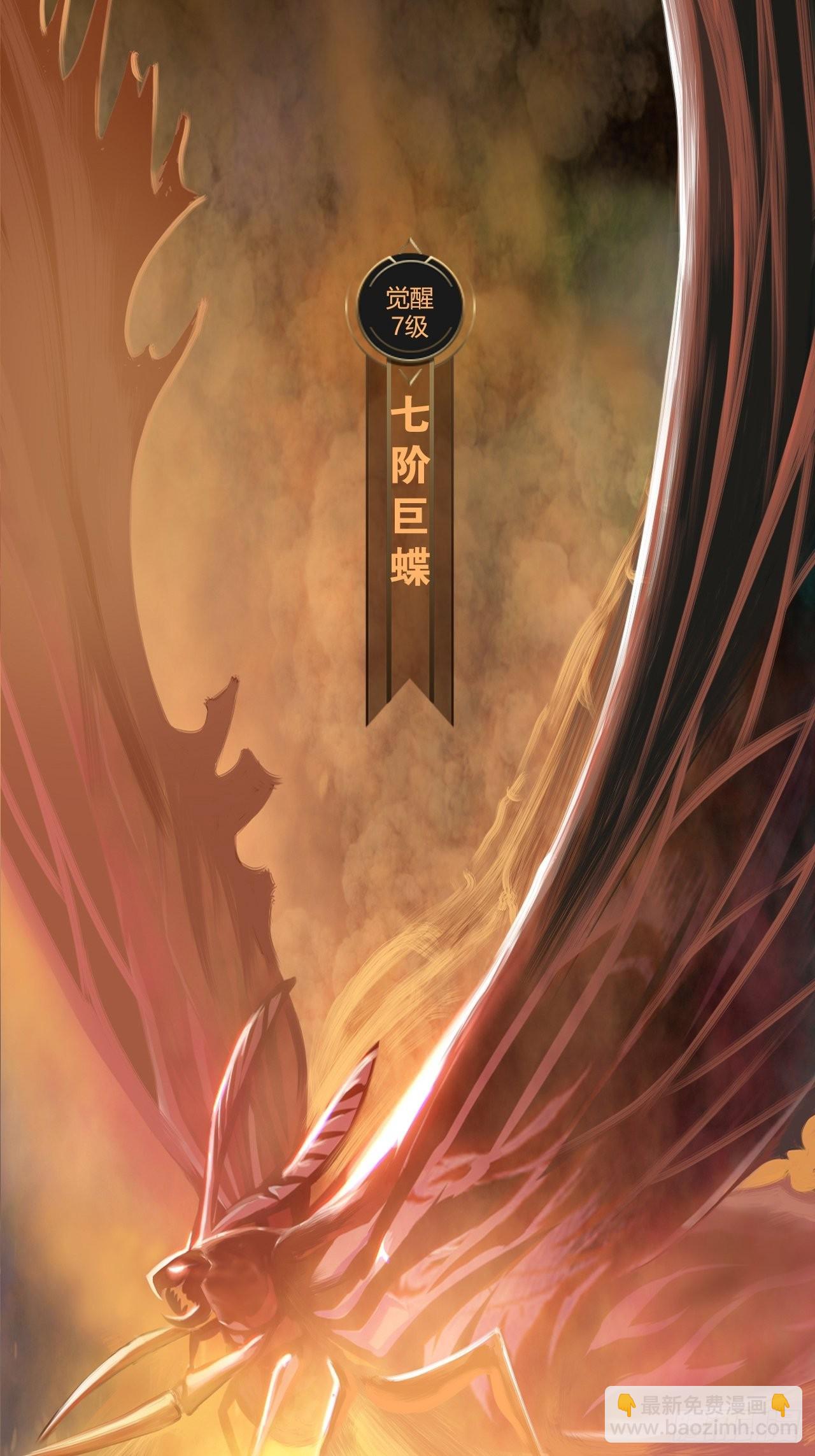 第十三话：巨蝶异变(1/2)-第15话