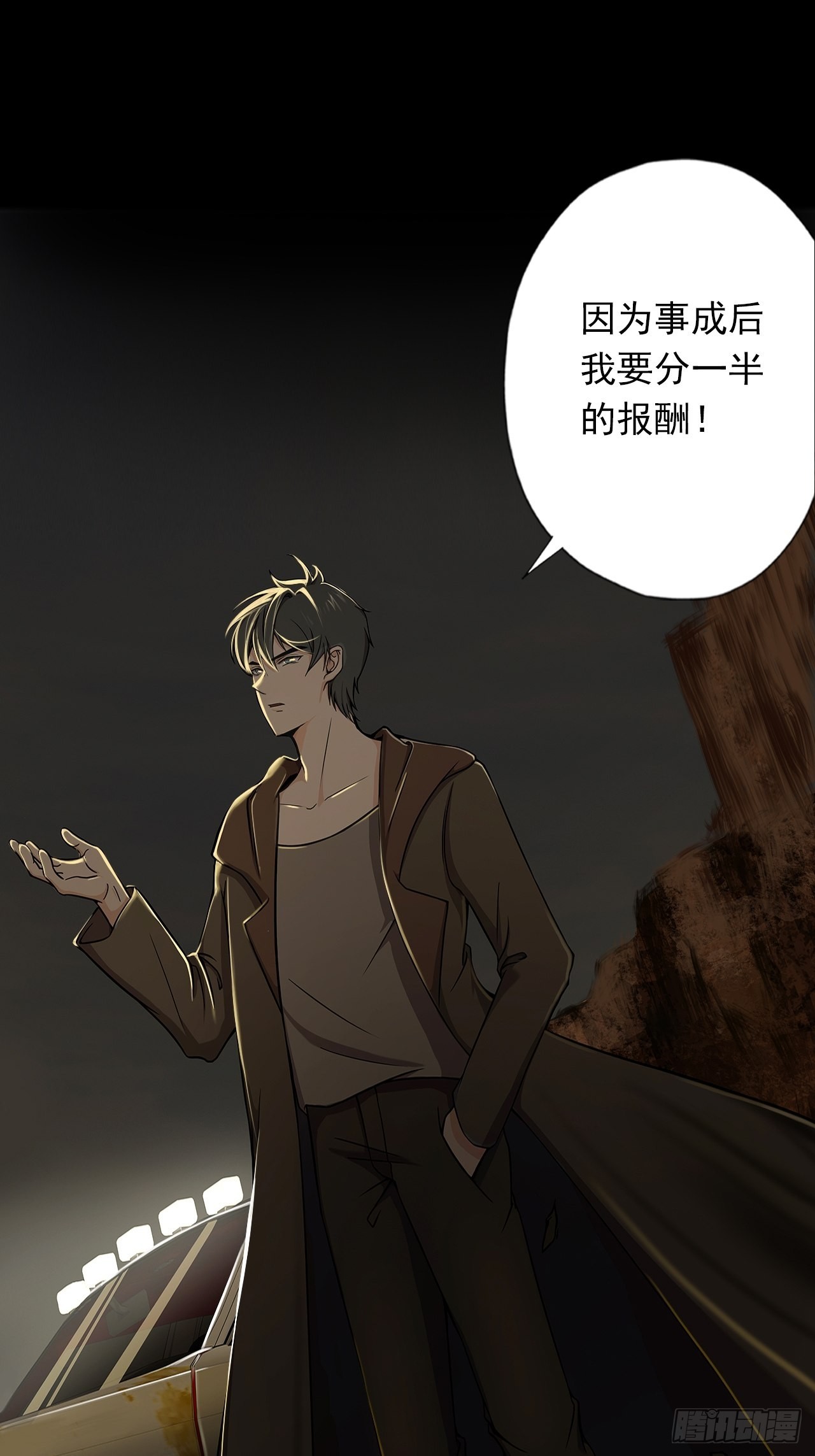 第十三话：巨蝶异变(1/2)-第15话