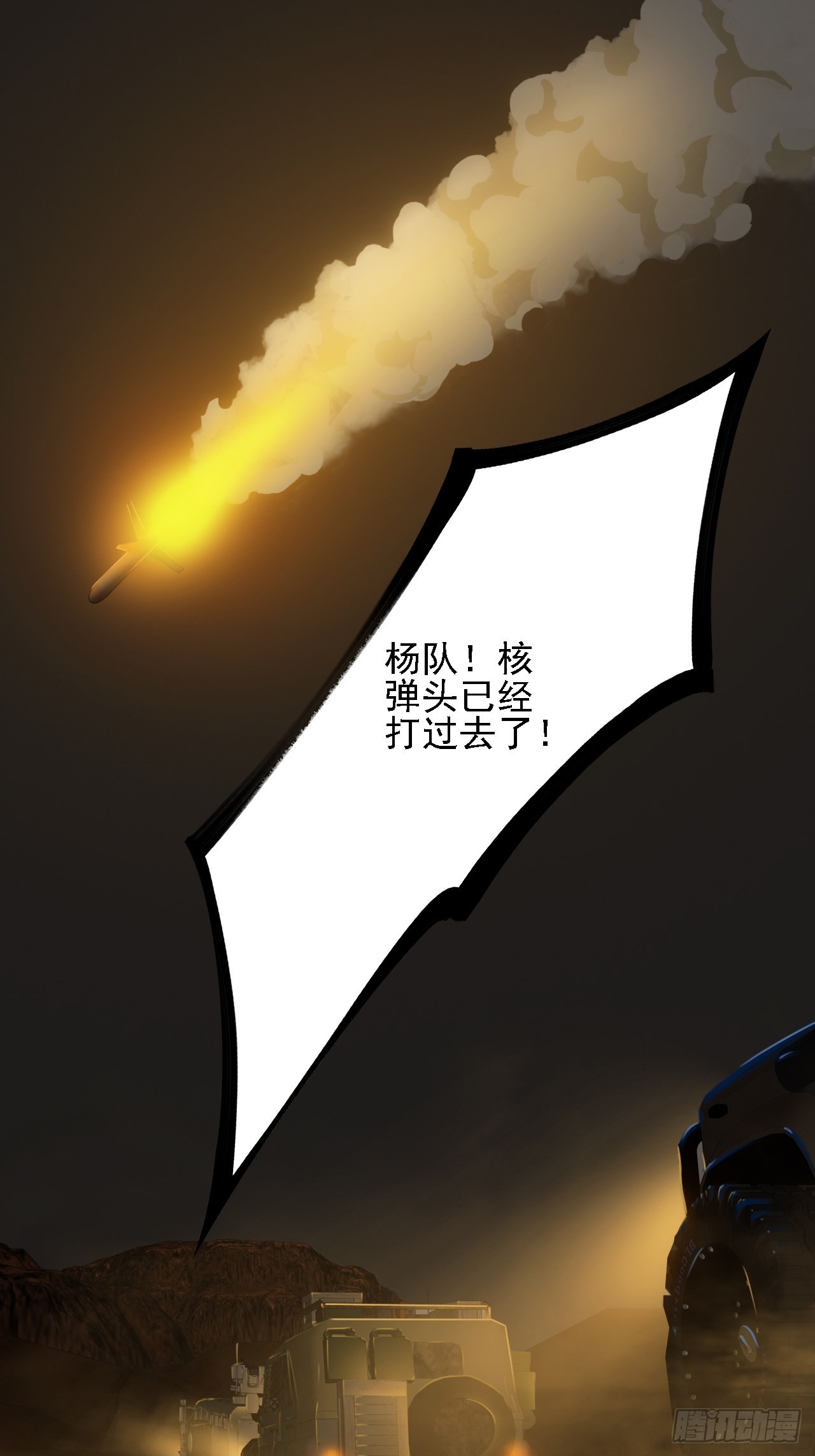 第十三话：巨蝶异变(1/2)-第15话