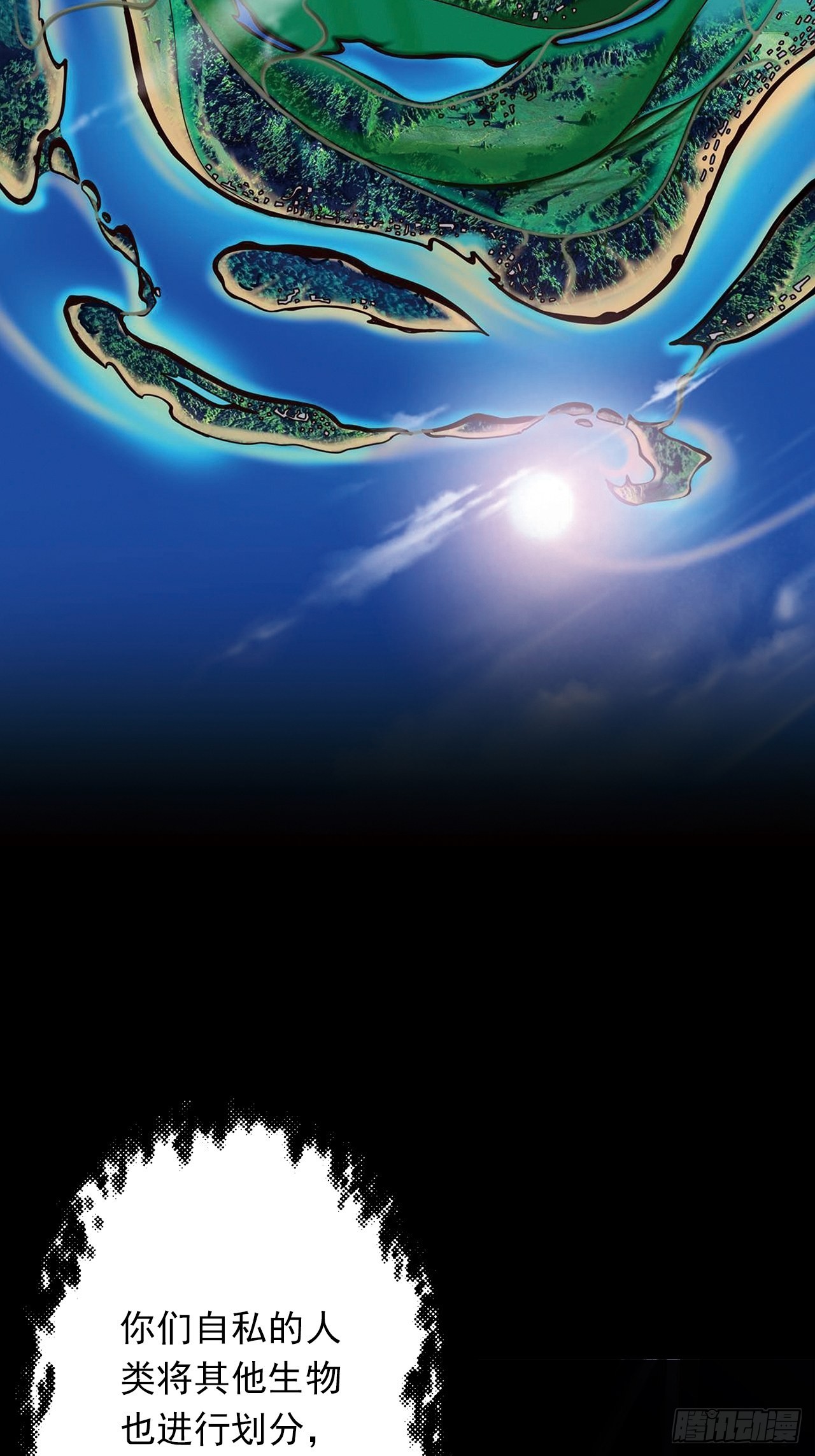 第十五话：幻蝶若阳(1/2)-第17话