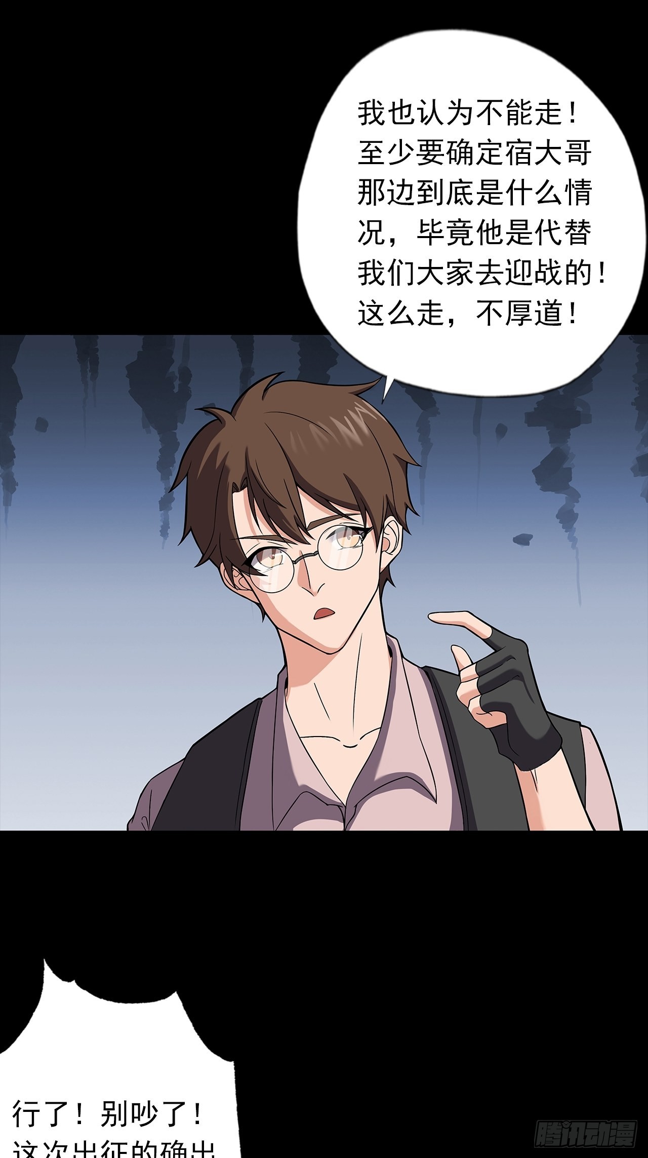 第十七话：吕沐知的决定-第19话