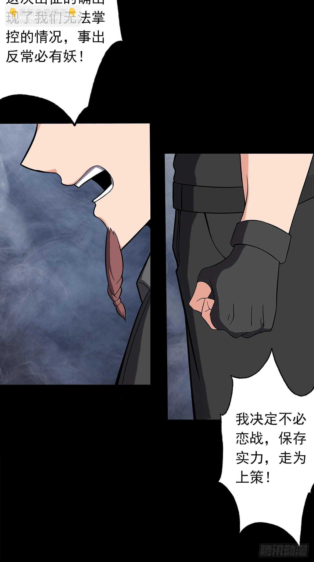 第十七话：吕沐知的决定-第19话
