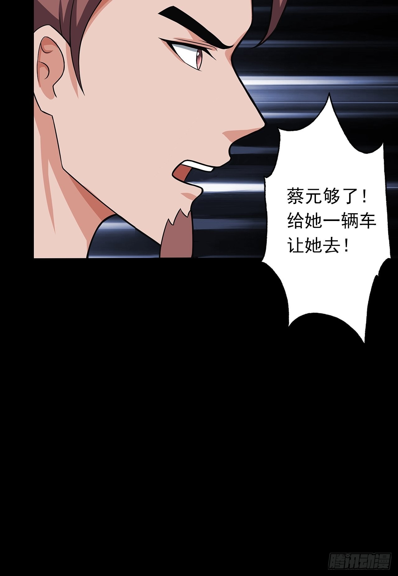 第十七话：吕沐知的决定-第19话