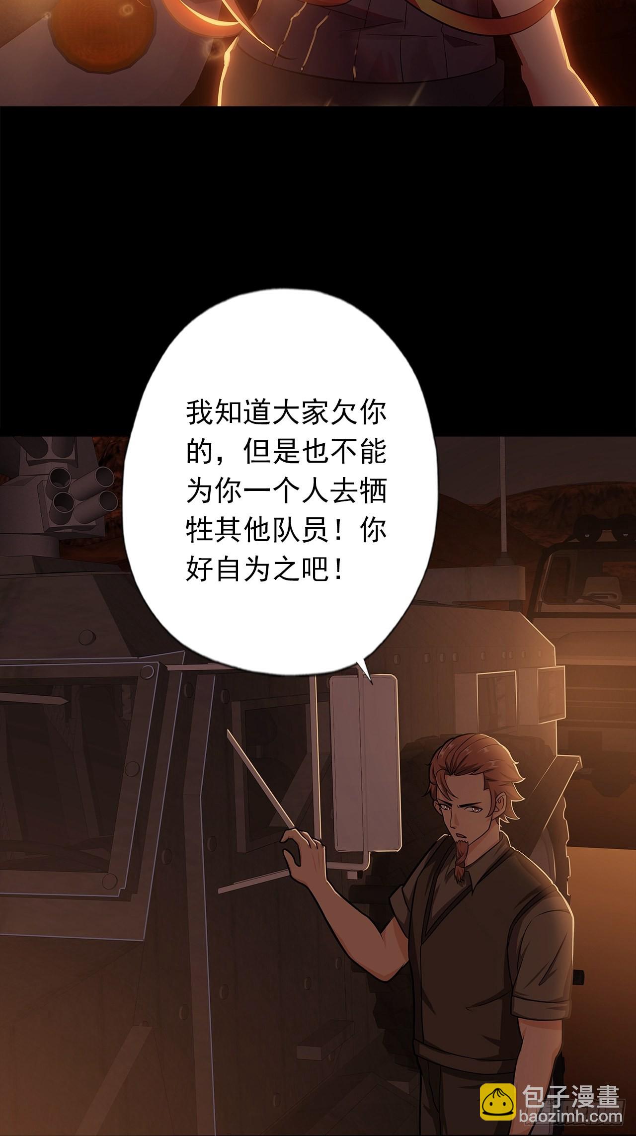 第十七话：吕沐知的决定-第19话