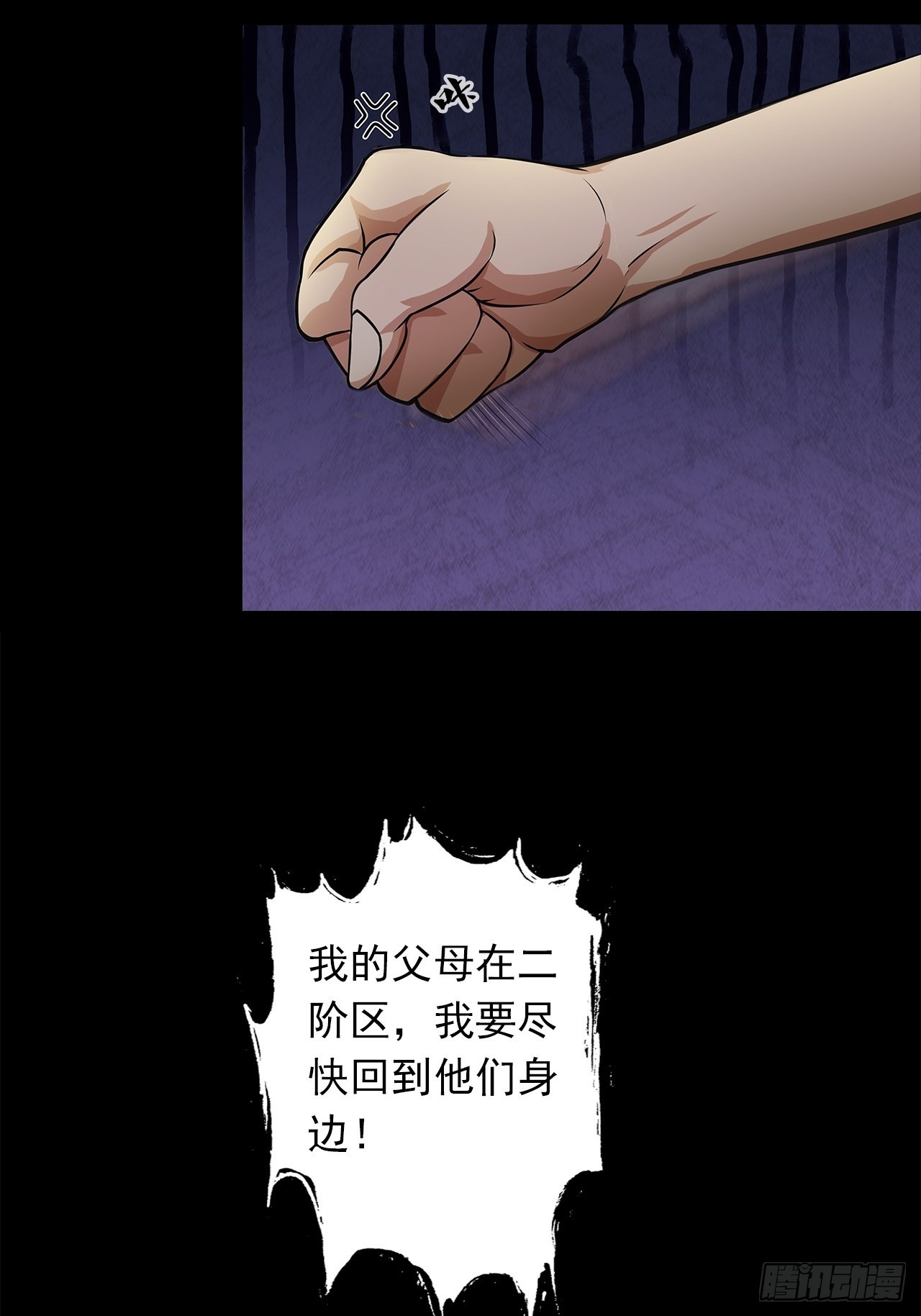 第十七话：吕沐知的决定-第19话