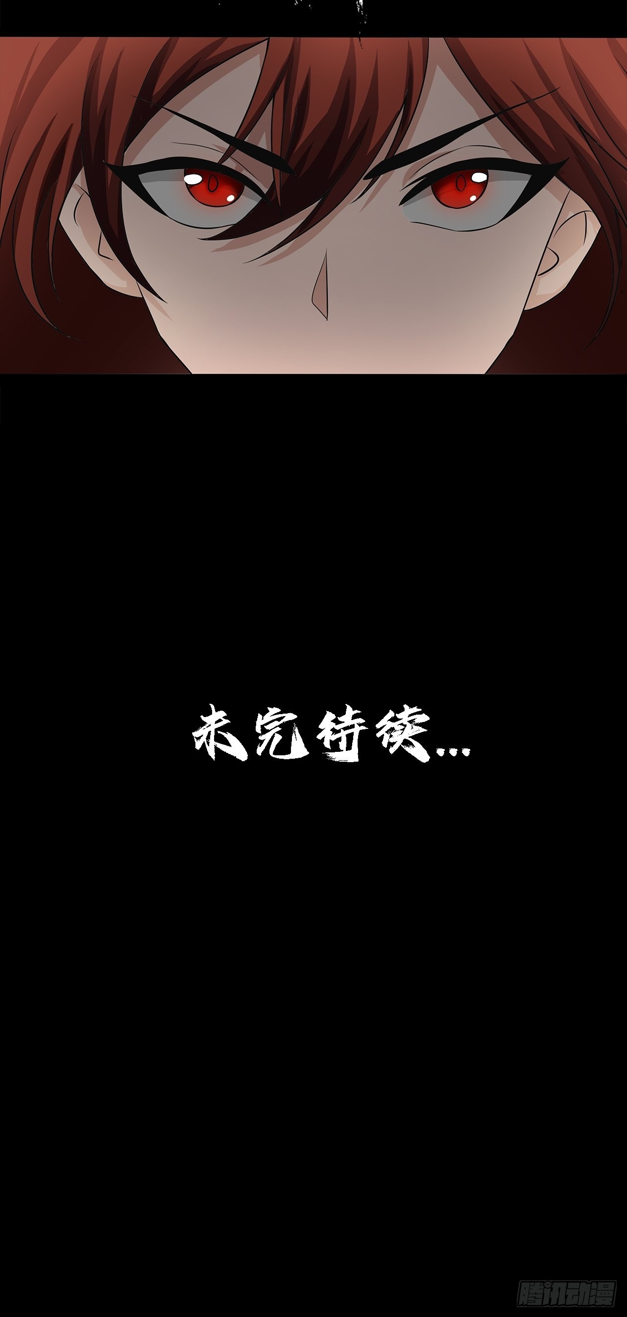 第十七话：吕沐知的决定-第19话