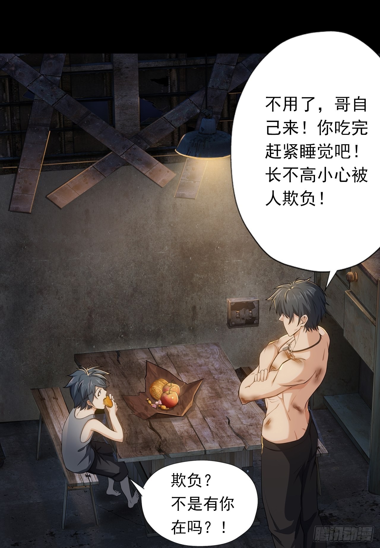 第一话：中秋节-第3话