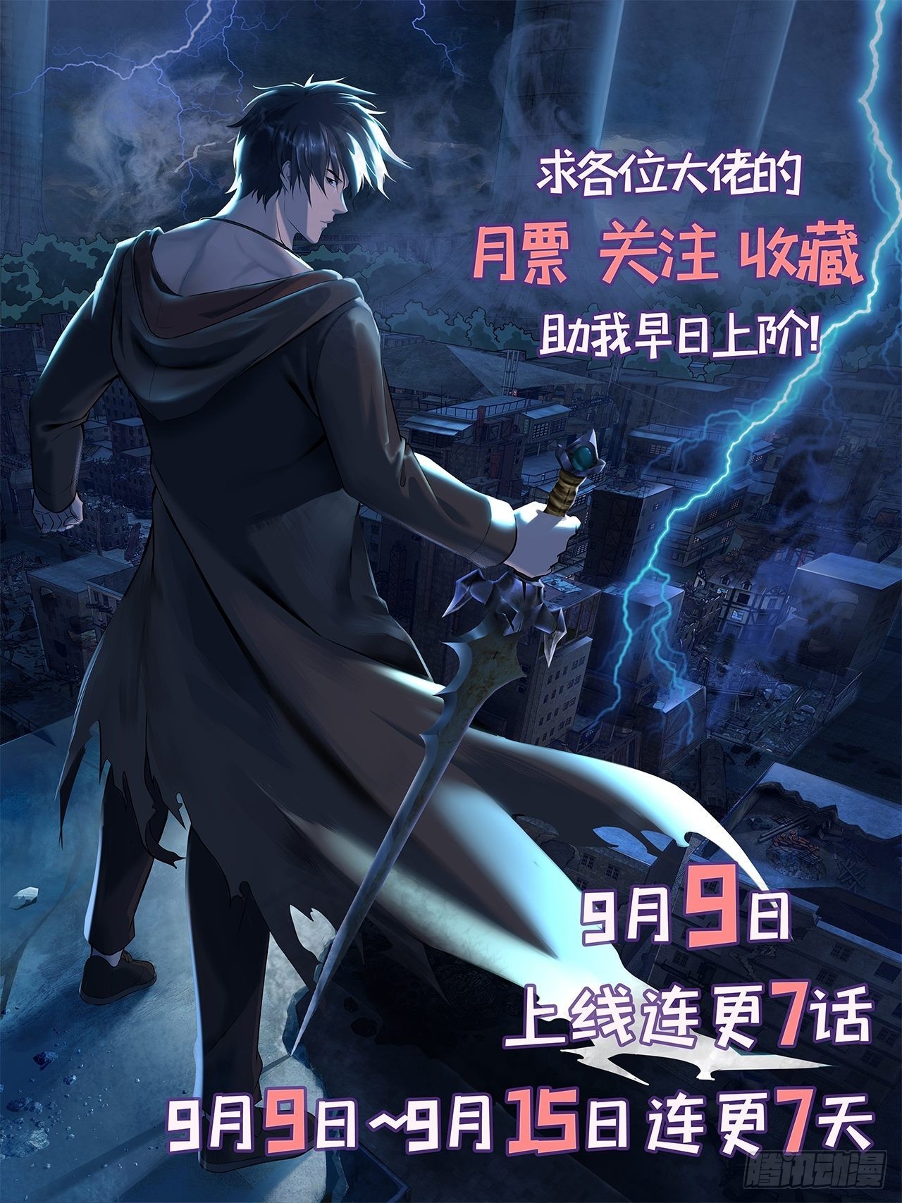 第一话：中秋节-第3话