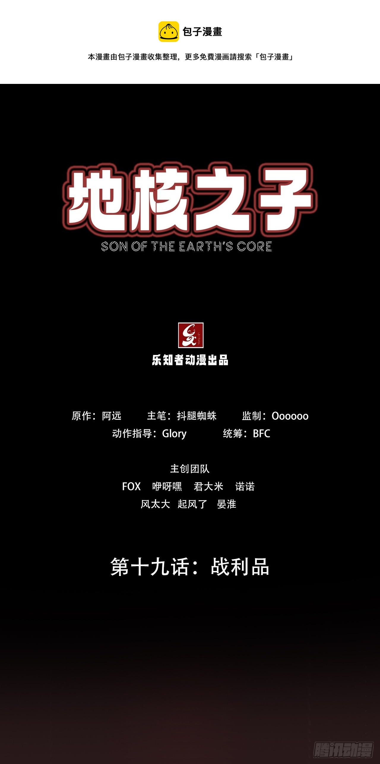 第十九话：战利品-第21话