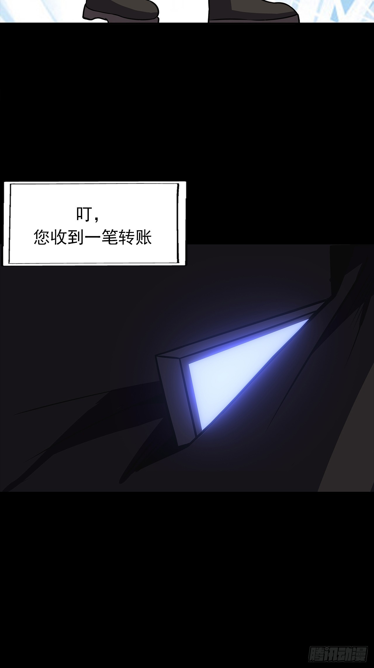 第十九话：战利品-第21话