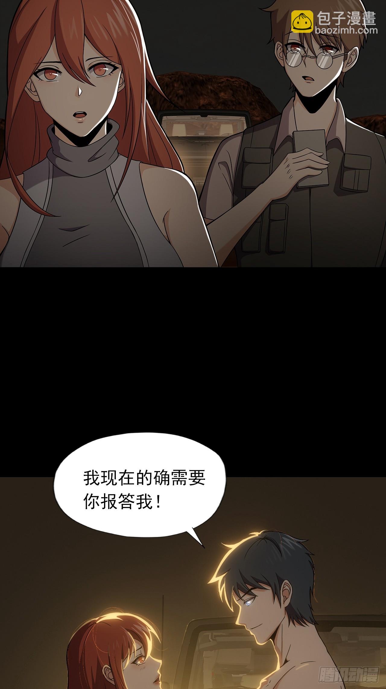 第十九话：战利品-第21话