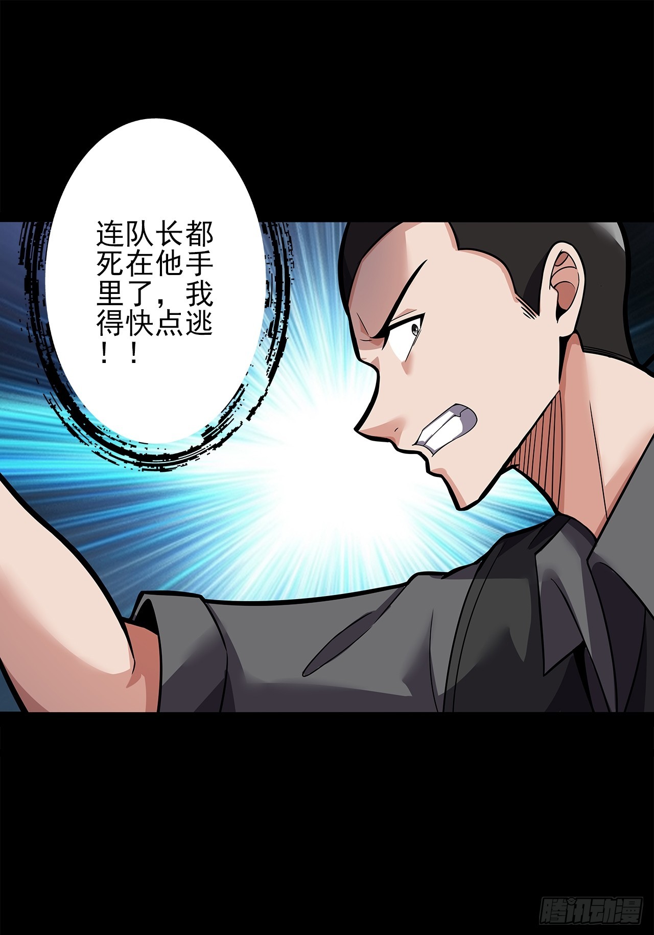 第二十一话：疑团重重(1/2)-第23话