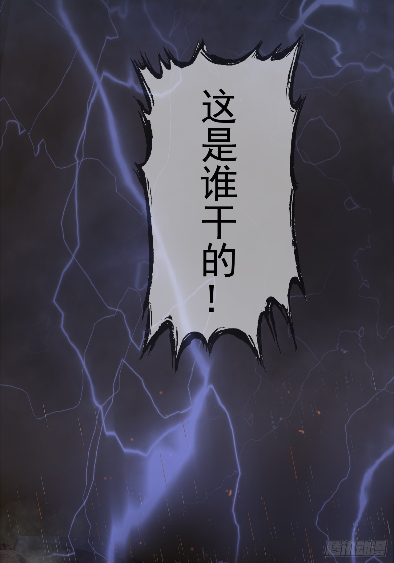 第二十一话：疑团重重(1/2)-第23话