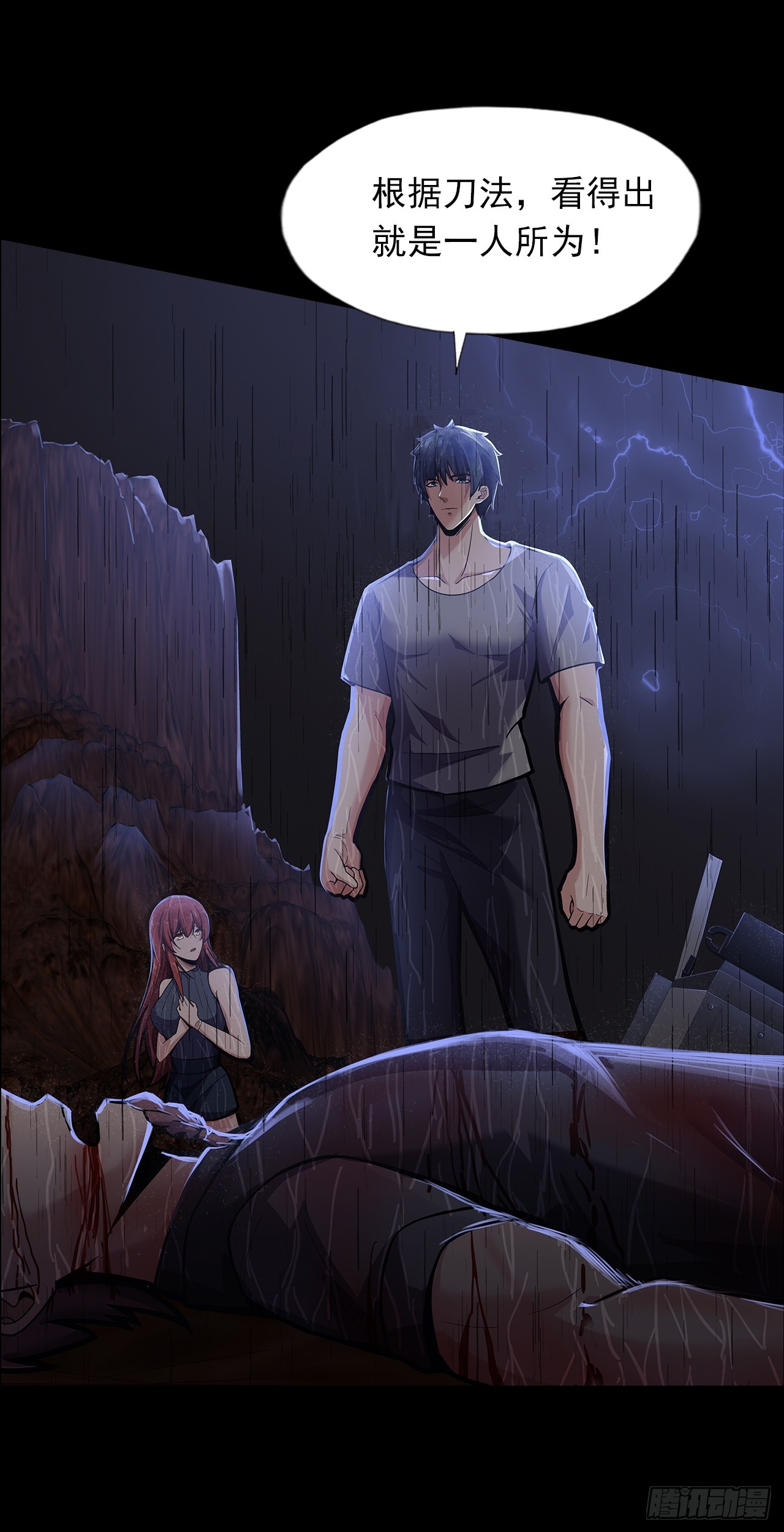 第二十一话：疑团重重(1/2)-第23话