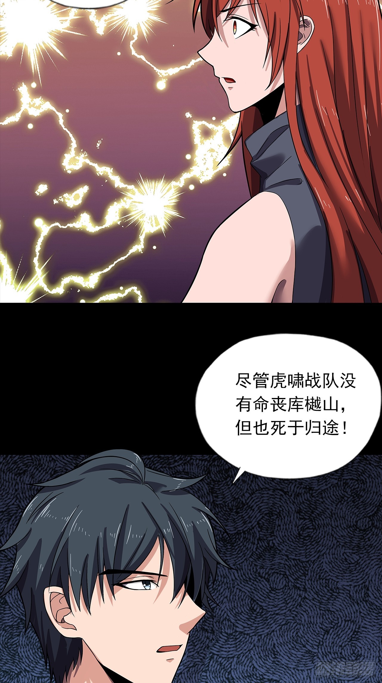 第二十一话：疑团重重(1/2)-第23话