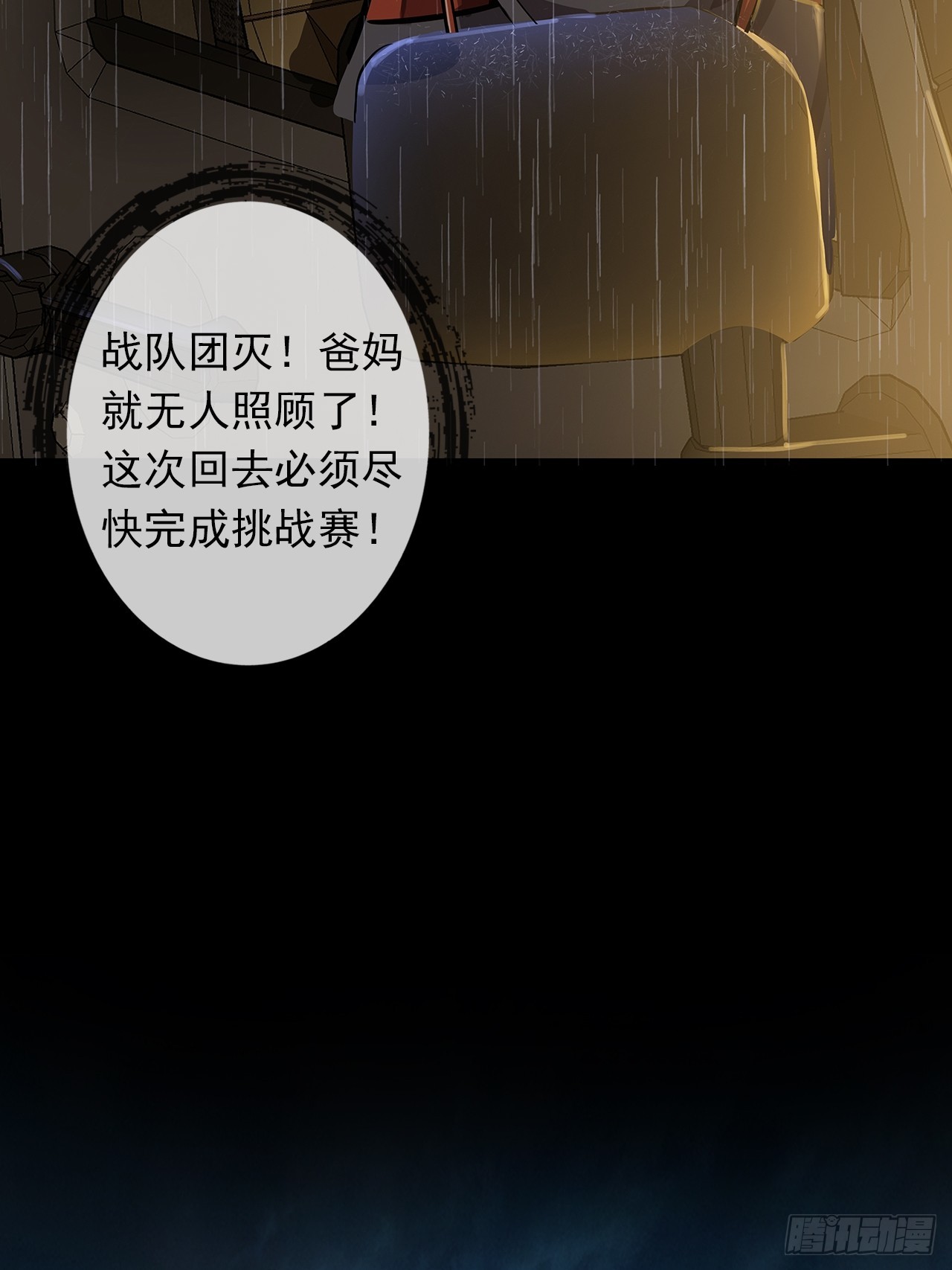 第二十一话：疑团重重(1/2)-第23话
