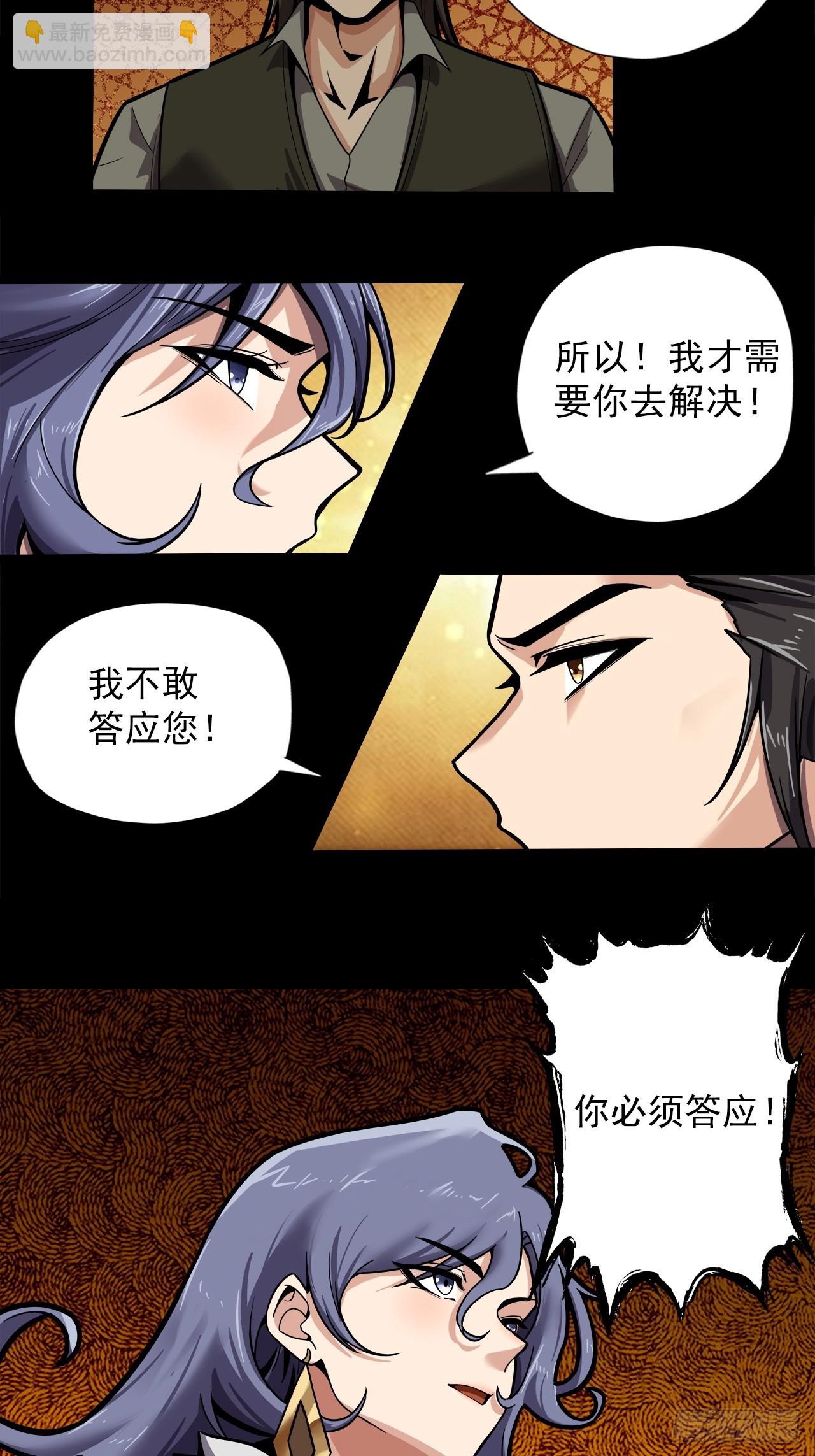 第二十三话：杜部天的计划-第25话