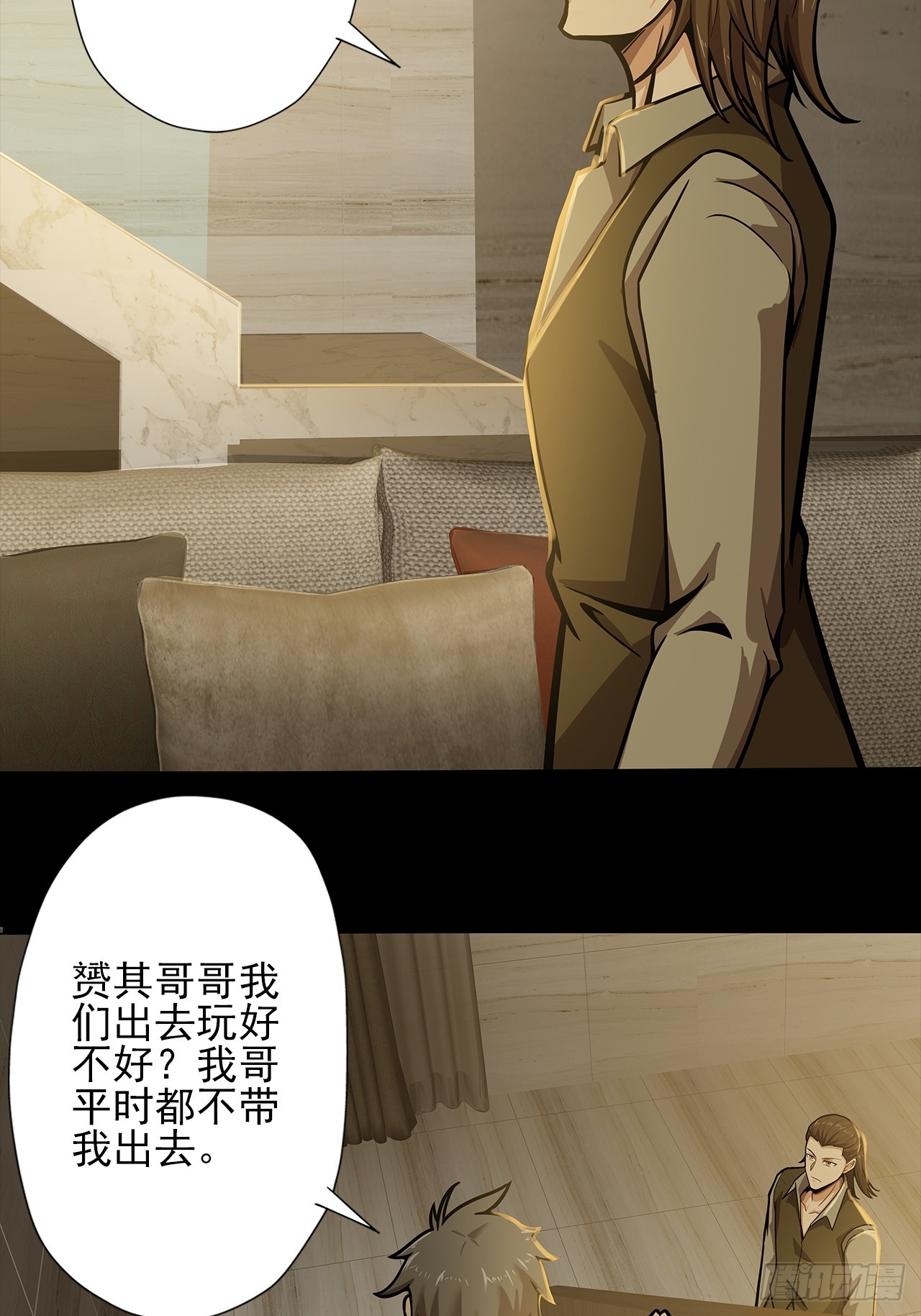 第二十三话：杜部天的计划-第25话
