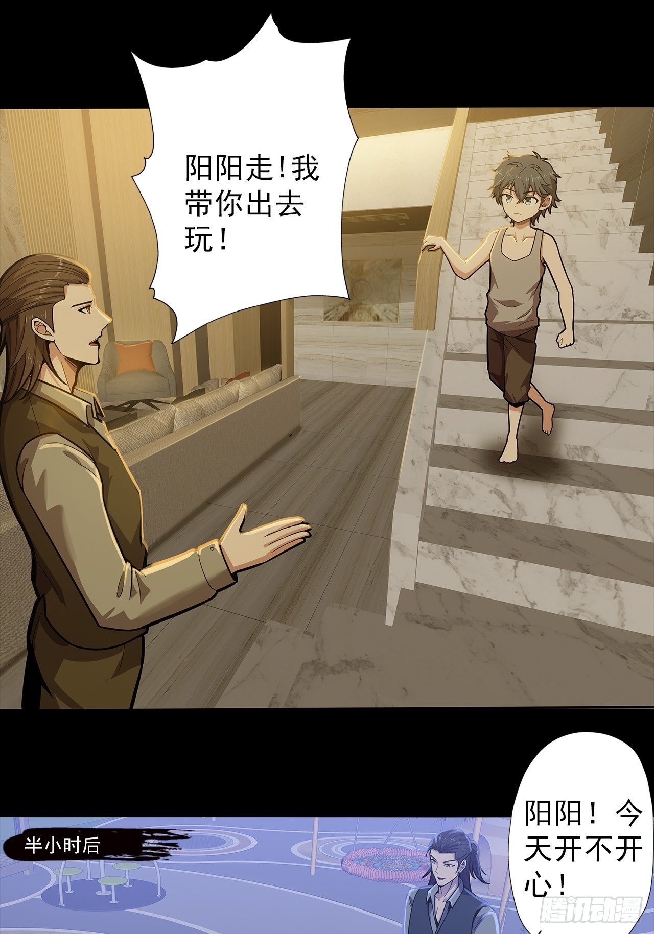 第二十三话：杜部天的计划-第25话