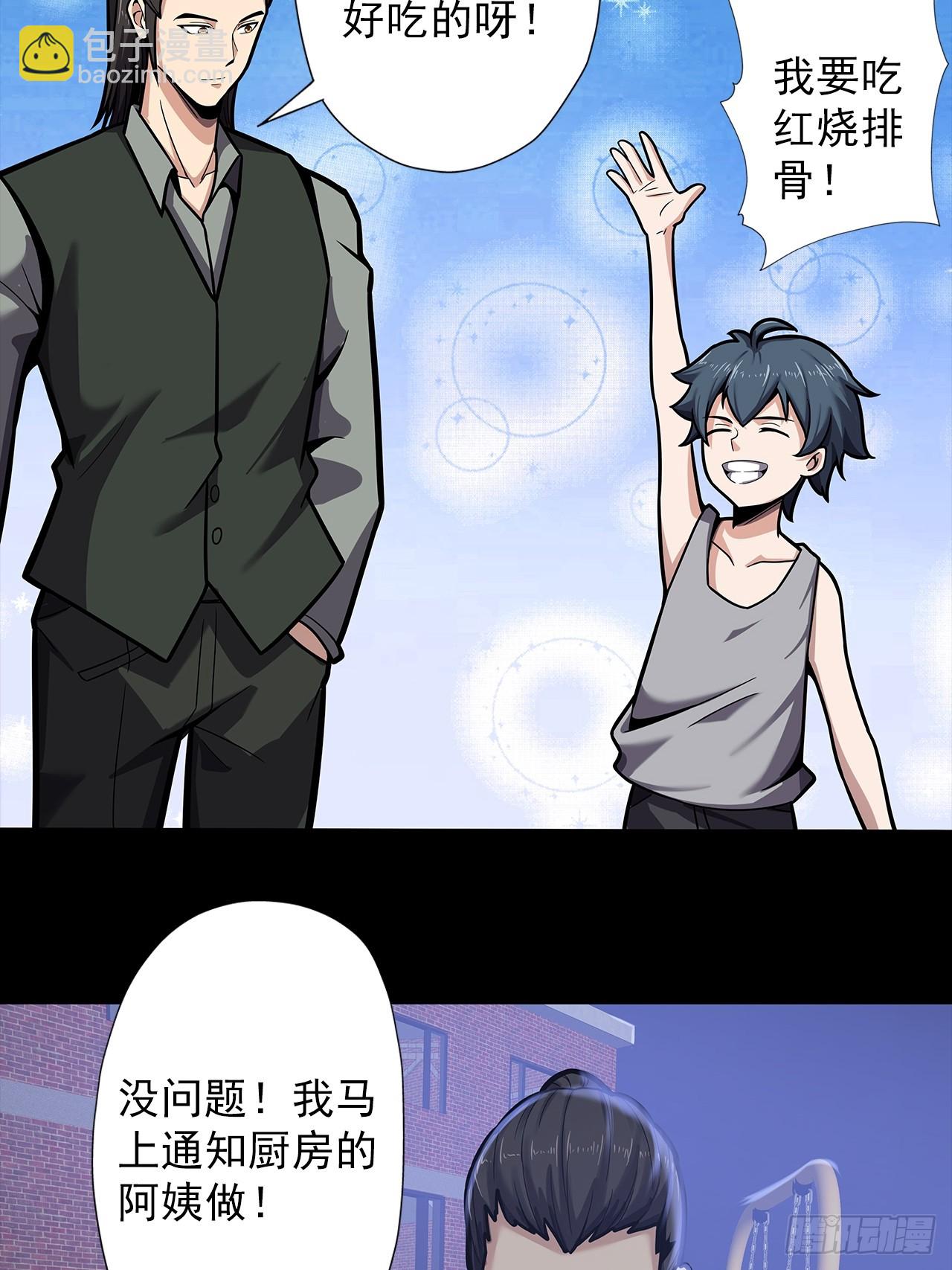 第二十三话：杜部天的计划-第25话