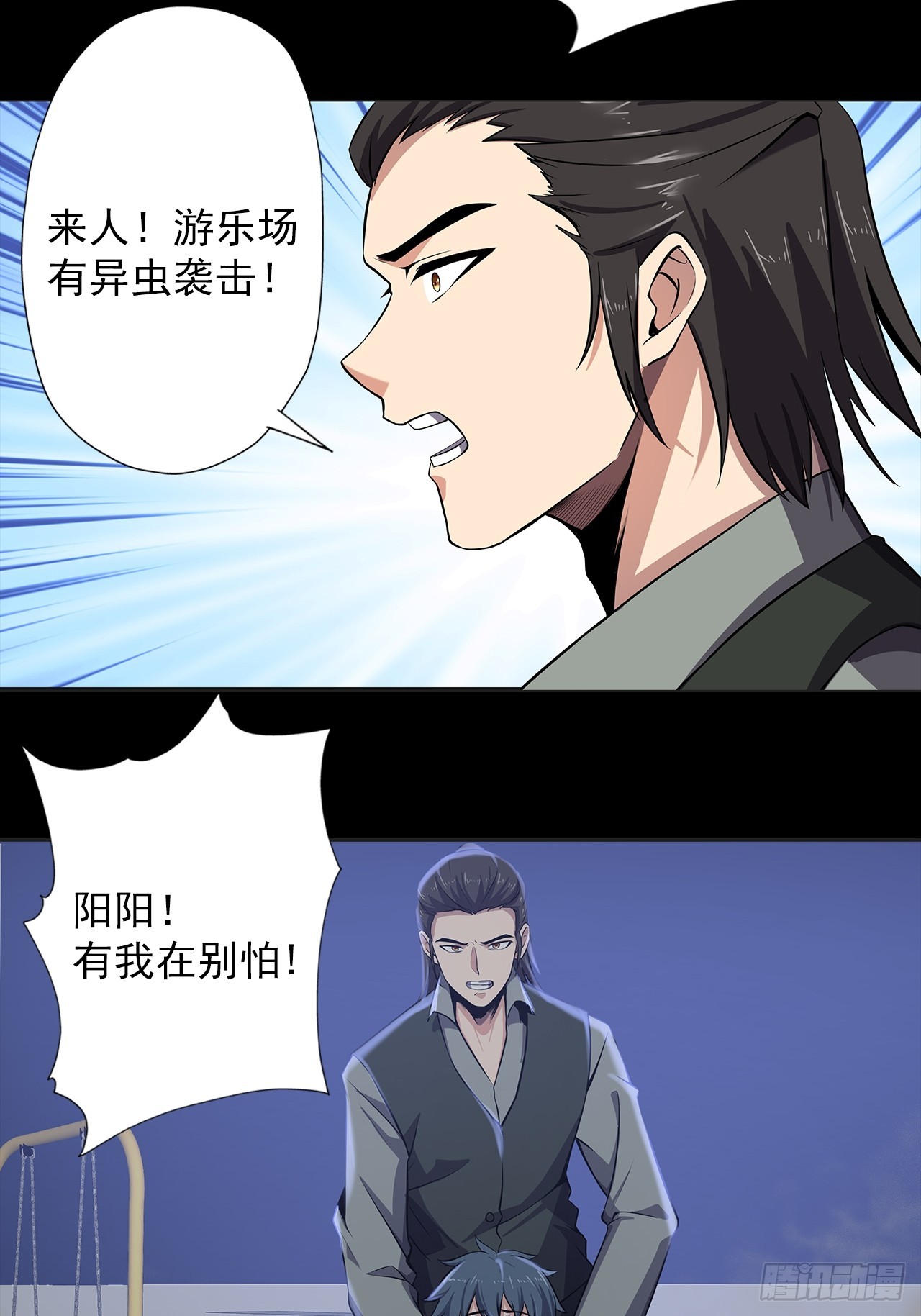 第二十三话：杜部天的计划-第25话