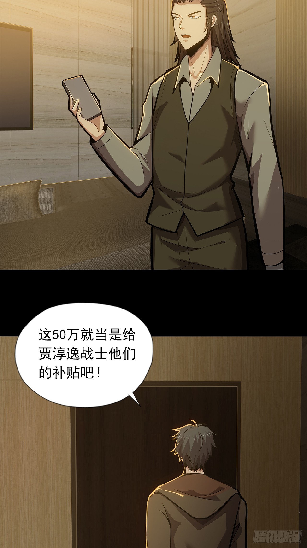 第二十五话：目标！廖叔！-第27话
