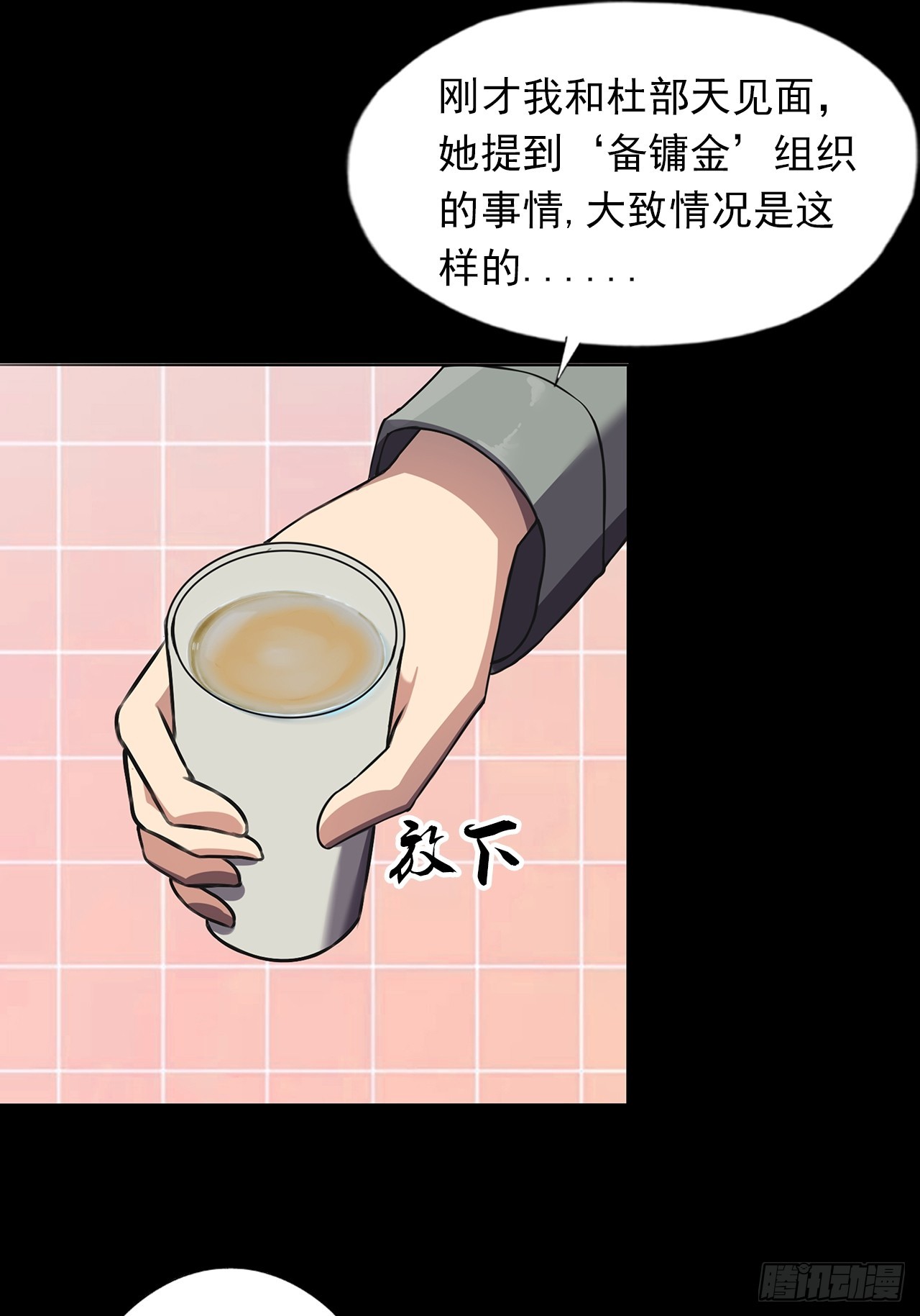 第二十五话：目标！廖叔！-第27话