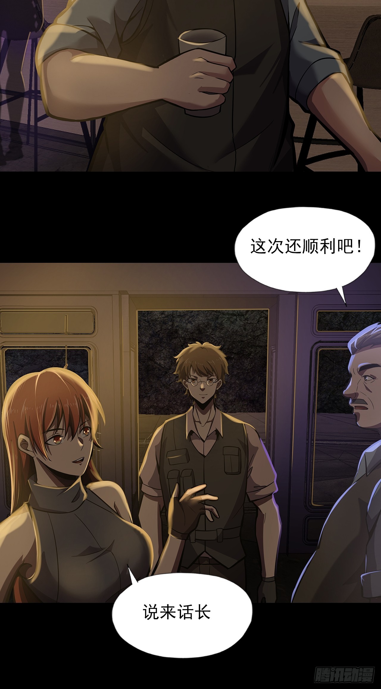 第二十五话：目标！廖叔！-第27话