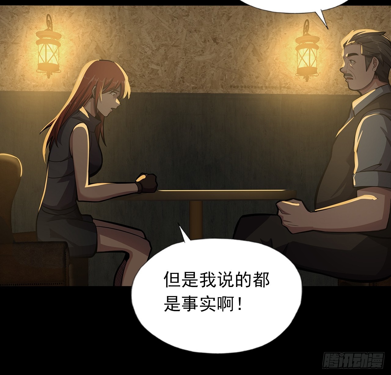 第二十五话：目标！廖叔！-第27话