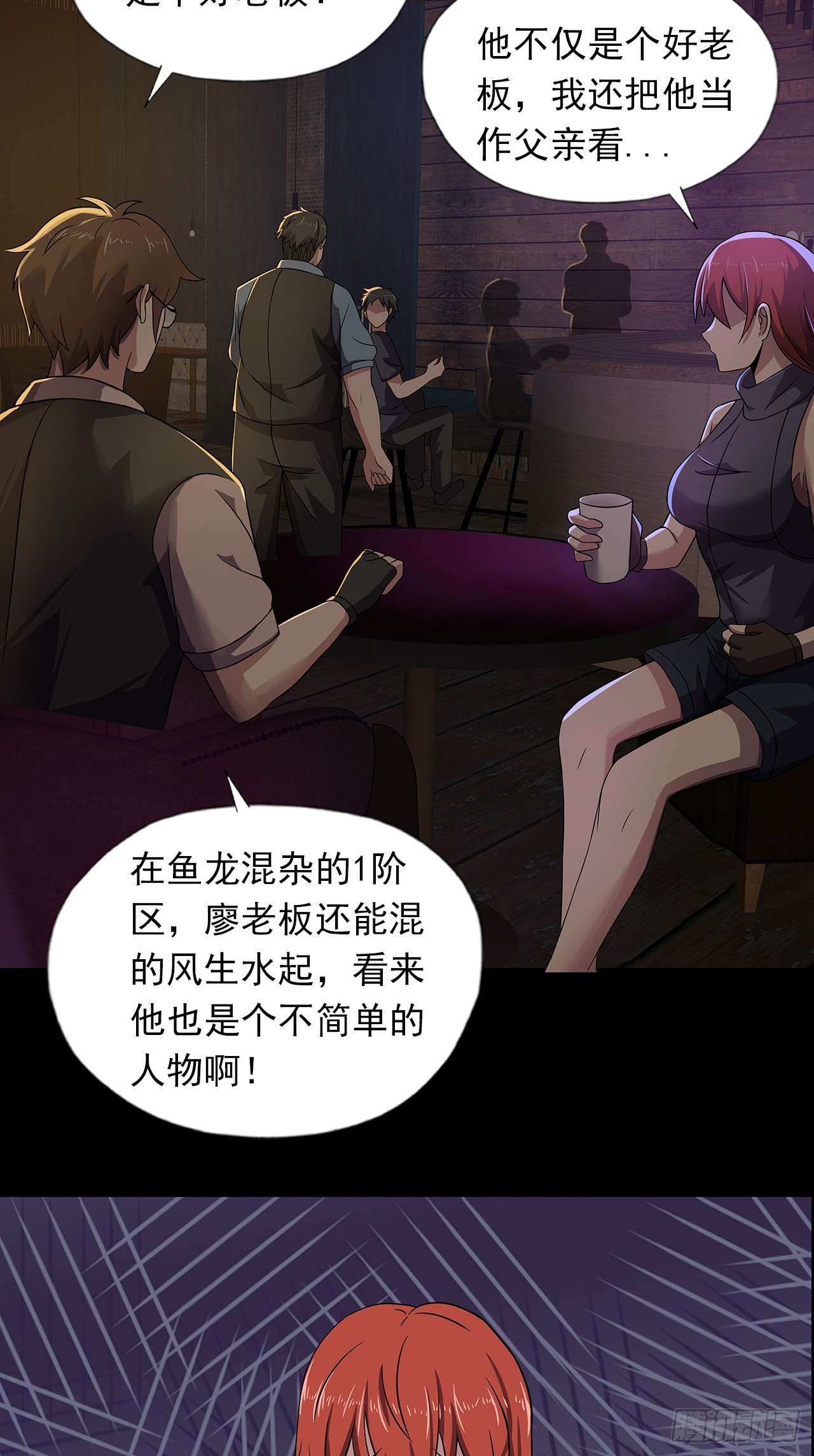 第二十五话：目标！廖叔！-第27话