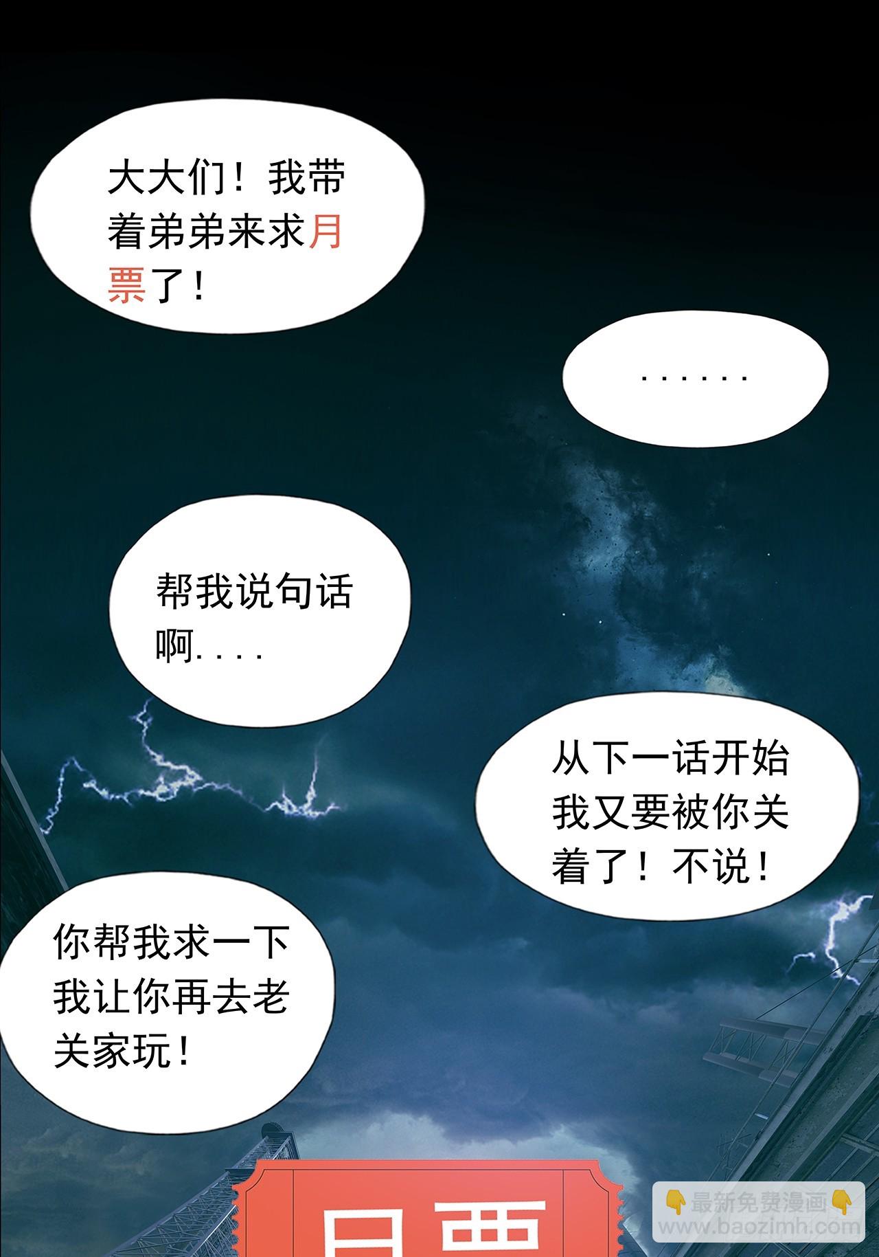 第二十五话：目标！廖叔！-第27话