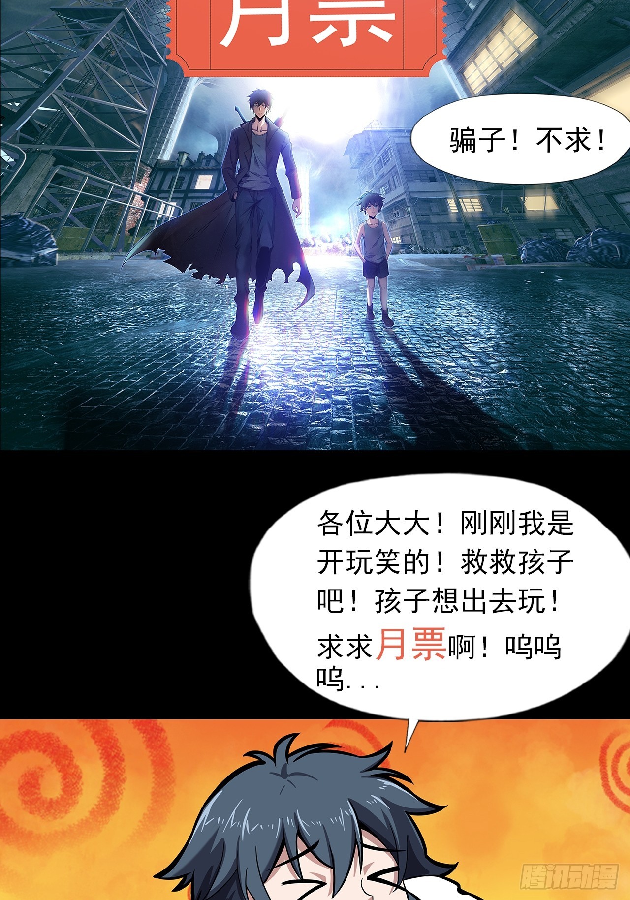 第二十五话：目标！廖叔！-第27话