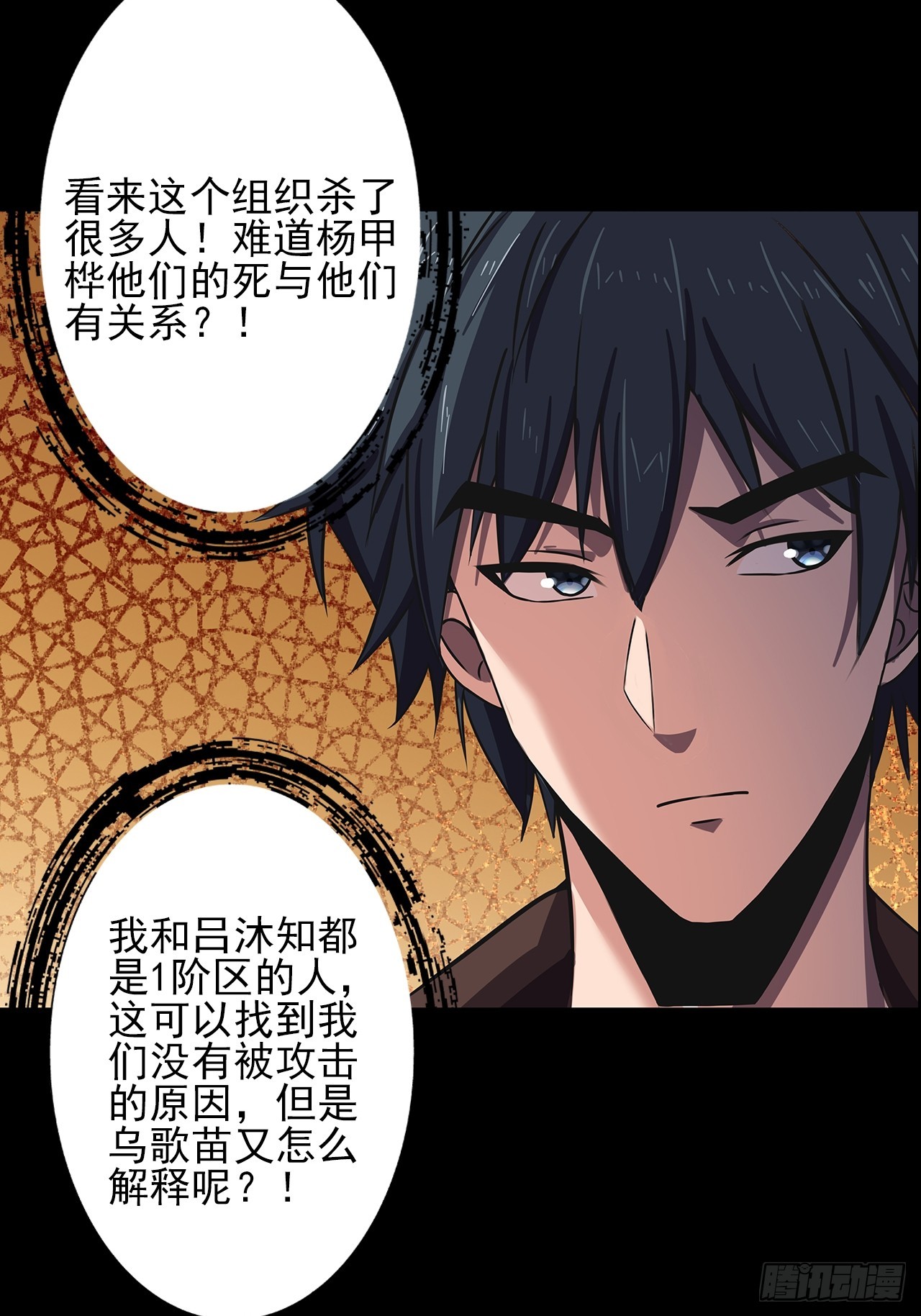 第二十五话：目标！廖叔！-第27话