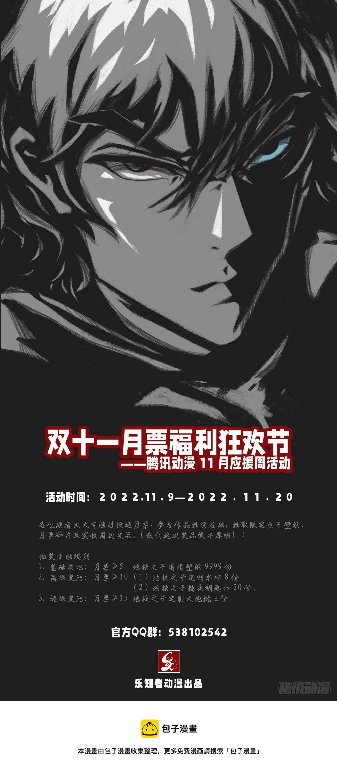 第二十五话：目标！廖叔！-第27话