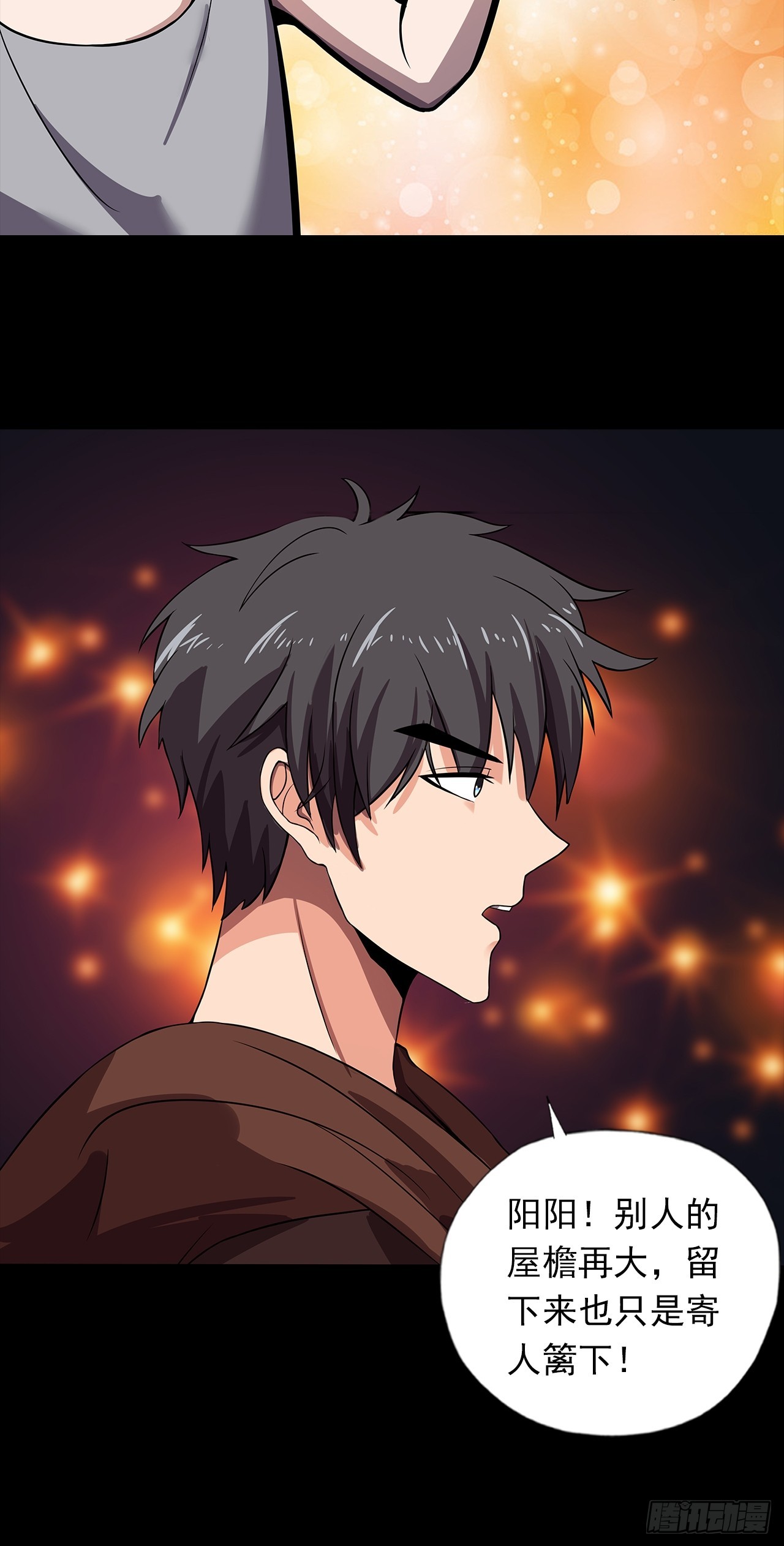 第二十五话：目标！廖叔！-第27话