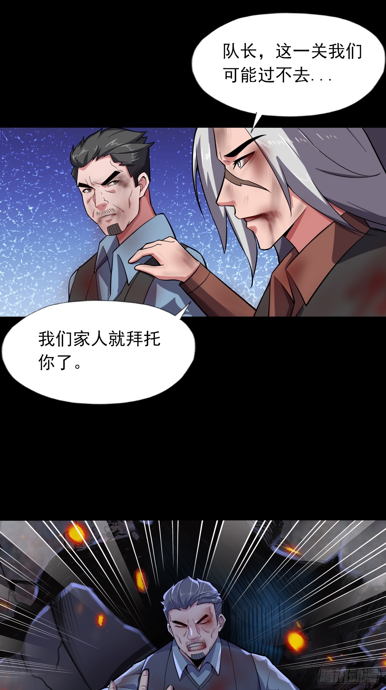 第二十七话：走！！！-第29话