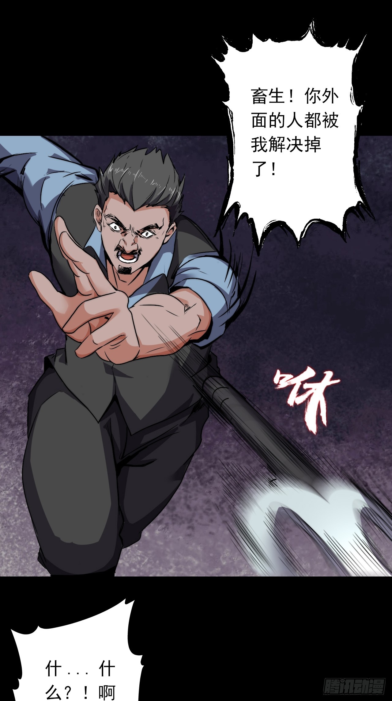 第二十九话：救赎-第31话