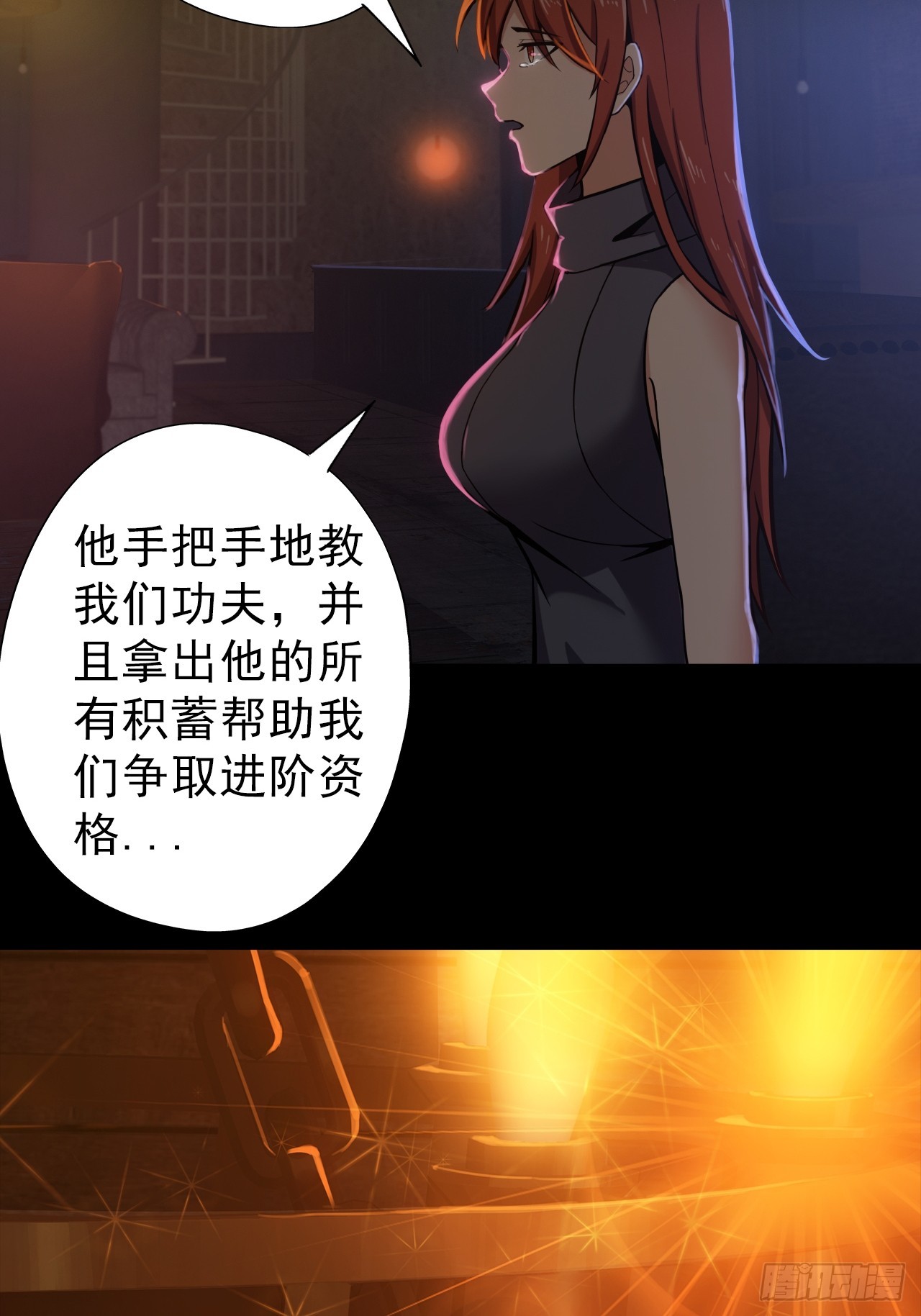 第二十九话：救赎-第31话