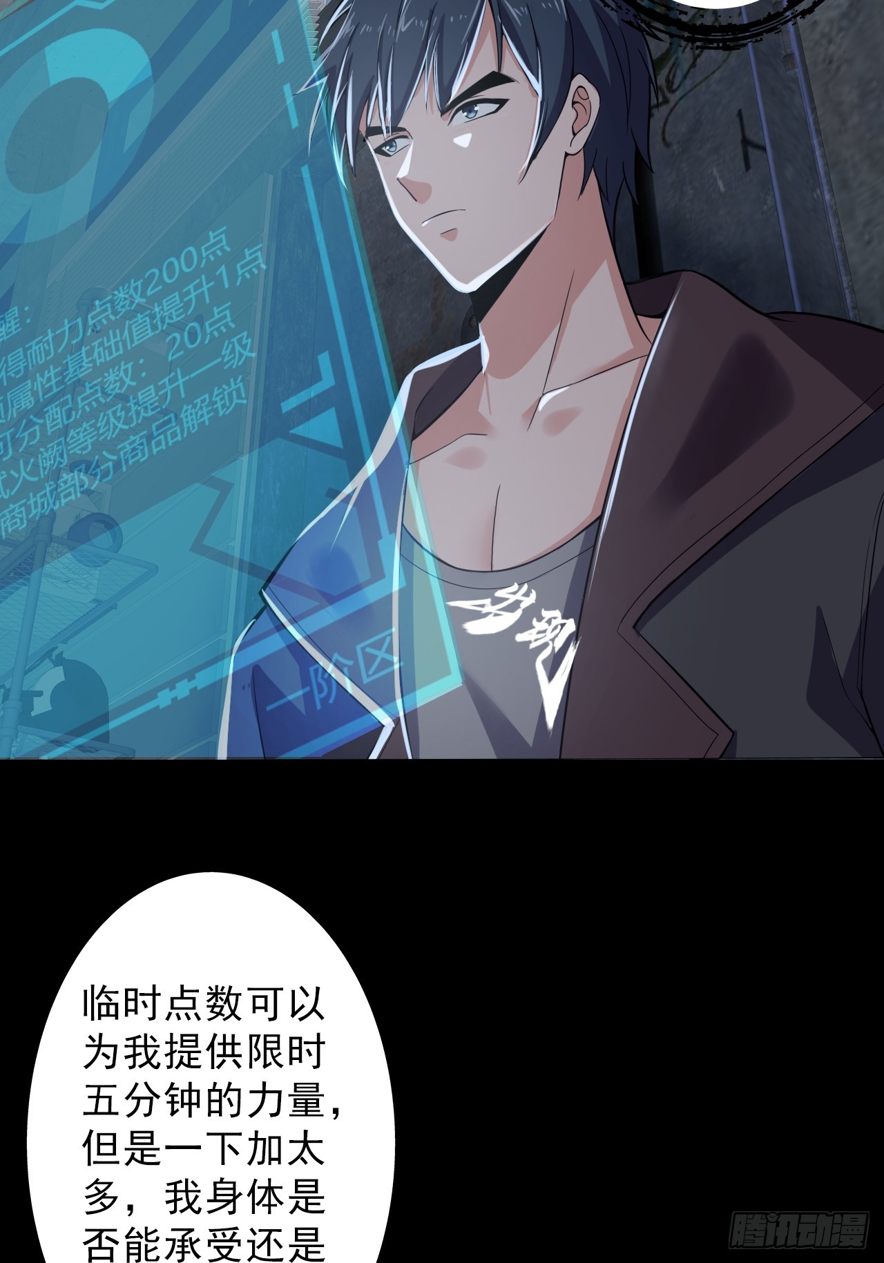 第二十九话：救赎-第31话