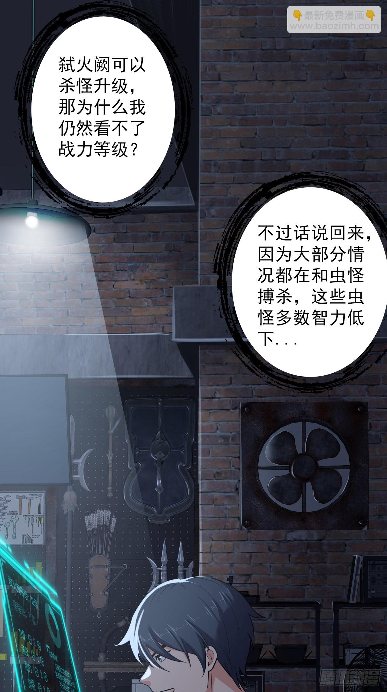 第二十九话：救赎-第31话
