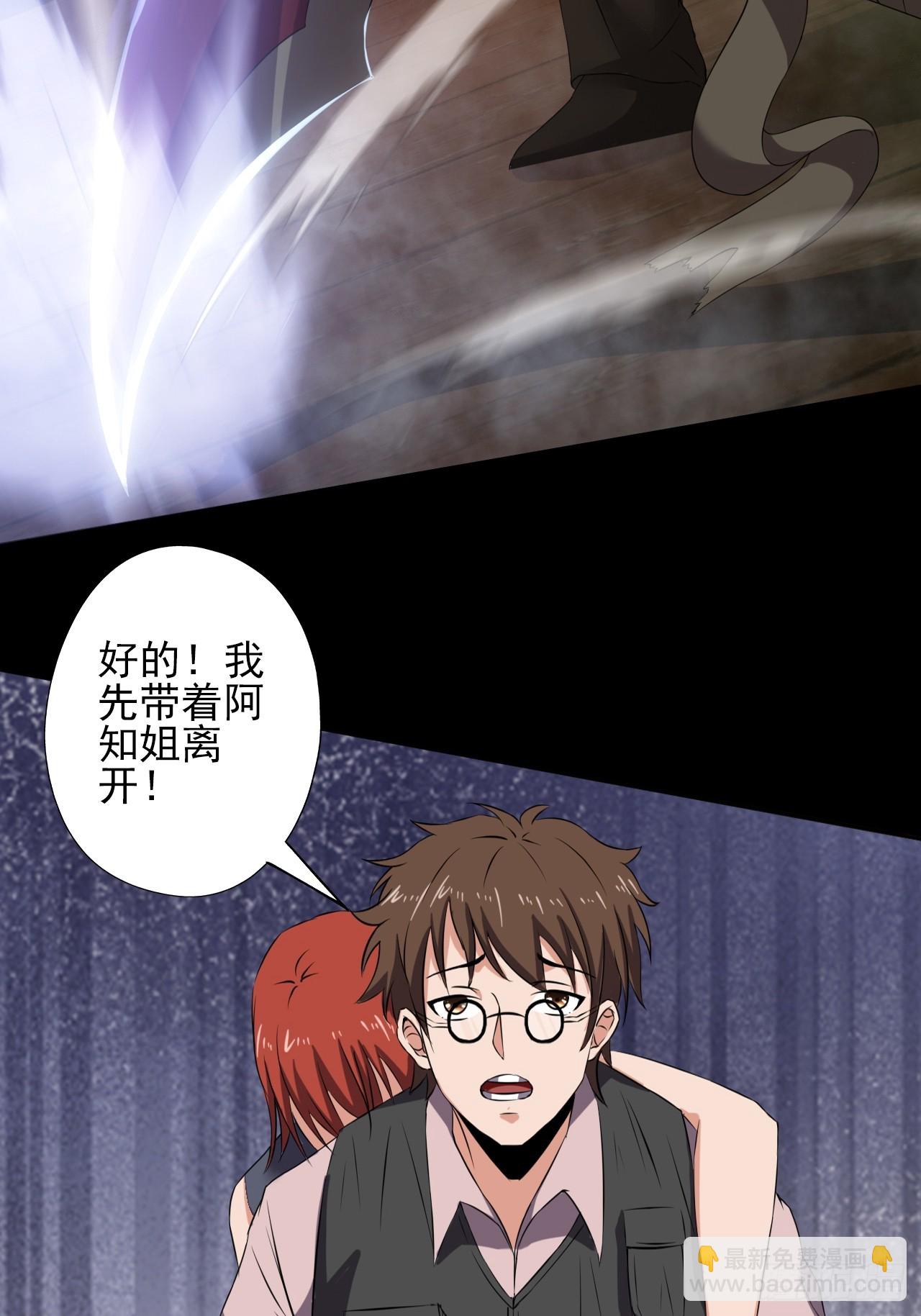 第三十一话：廖叔VS点名者-第33话