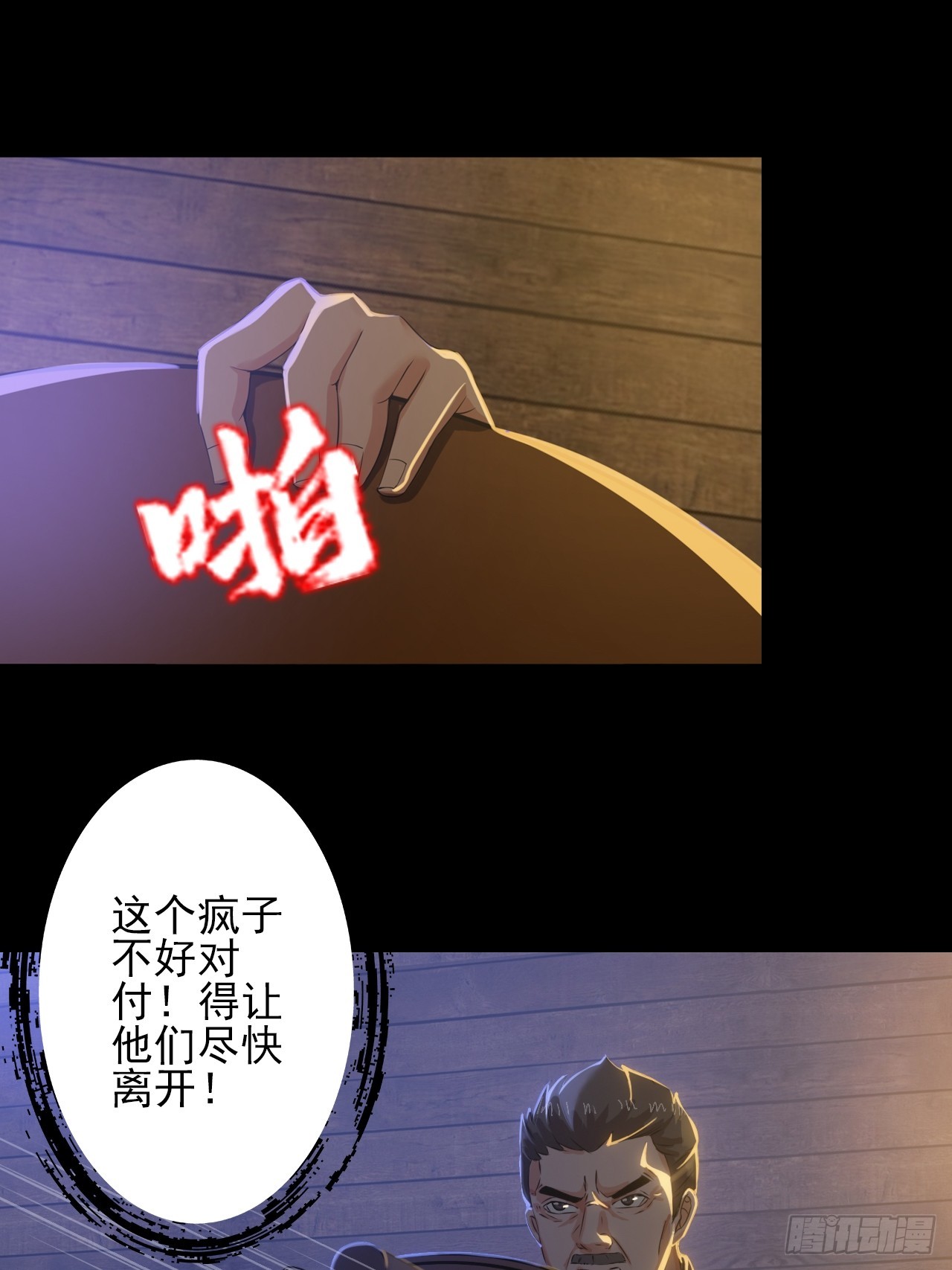 第三十一话：廖叔VS点名者-第33话