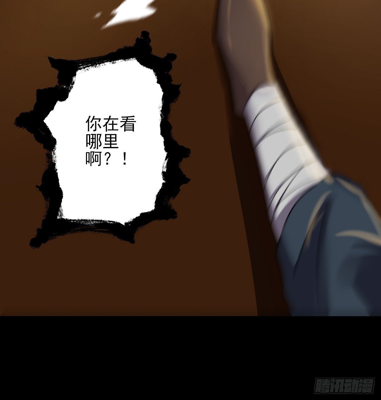 第三十一话：廖叔VS点名者-第33话