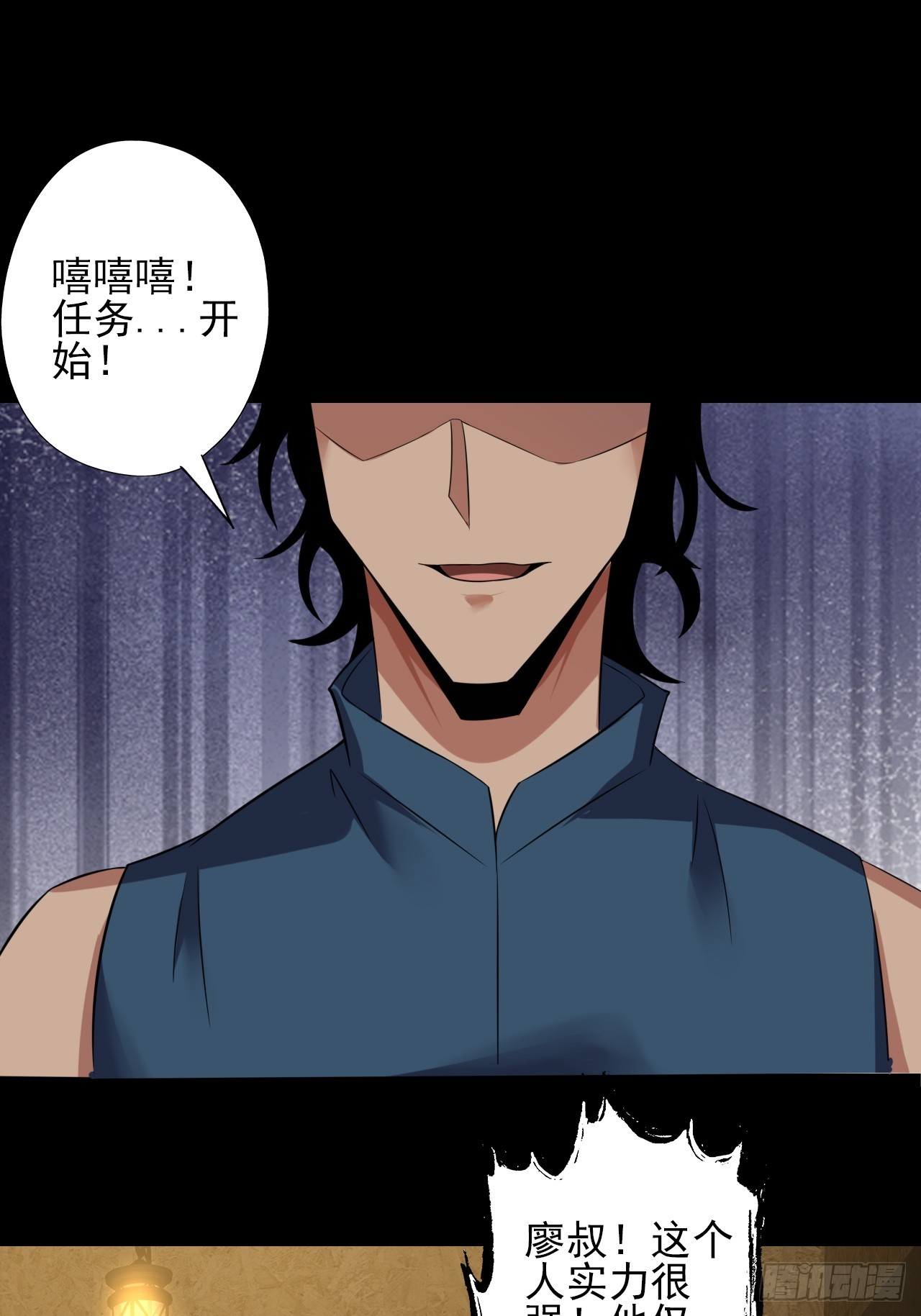 第三十一话：廖叔VS点名者-第33话
